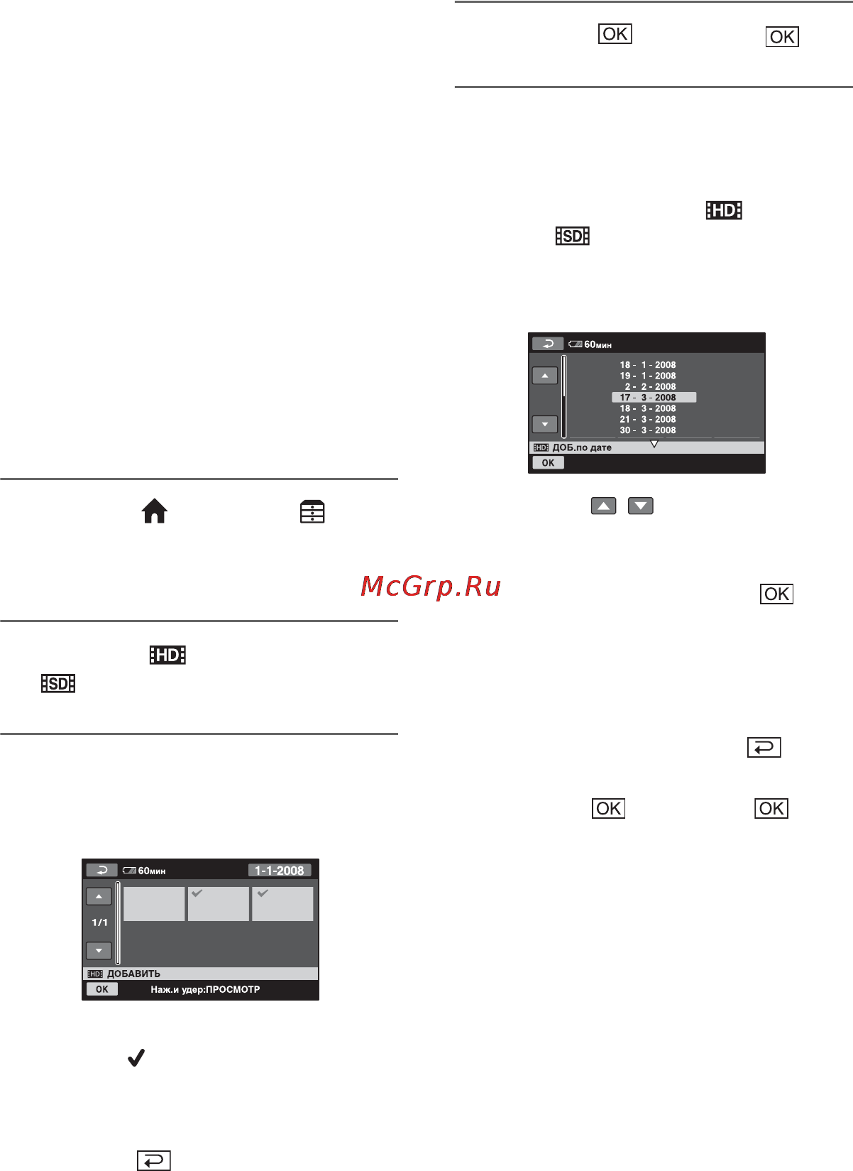 Sony HDR-SR11E [66/149] Создание списка воспроизведения