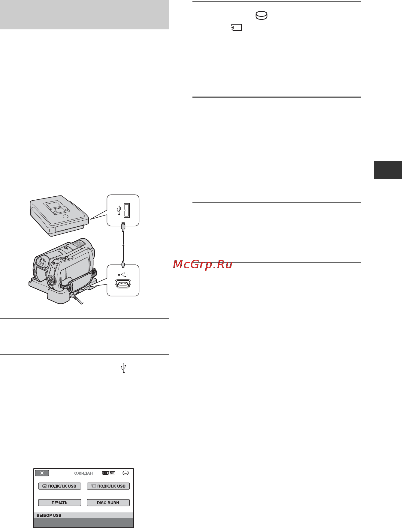 Sony HDR-SR11E Инструкция по эксплуатации онлайн [71/149] 39169