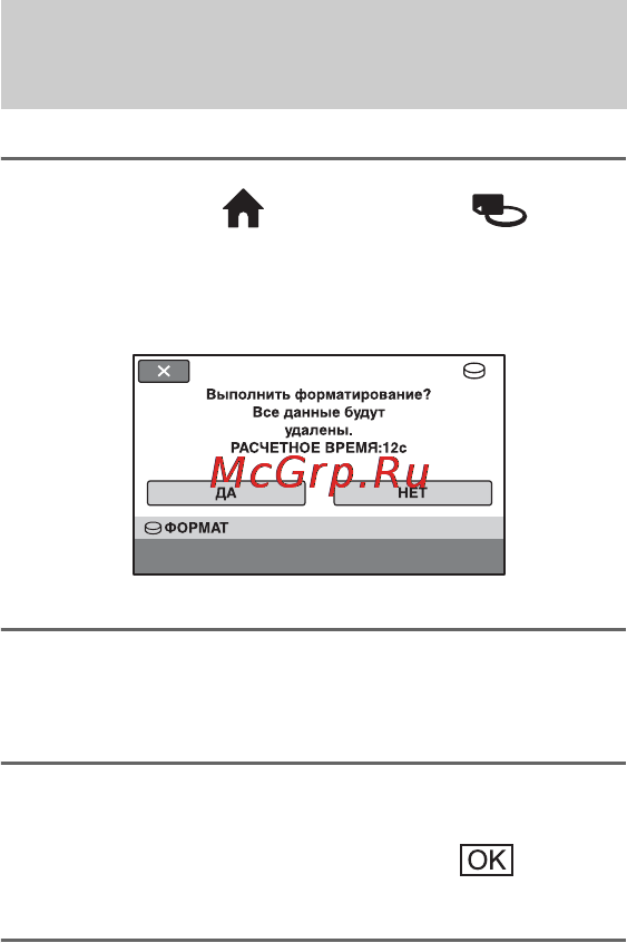 Sony HDR-SR12E [76/149] Удаление всех изображений форматирование