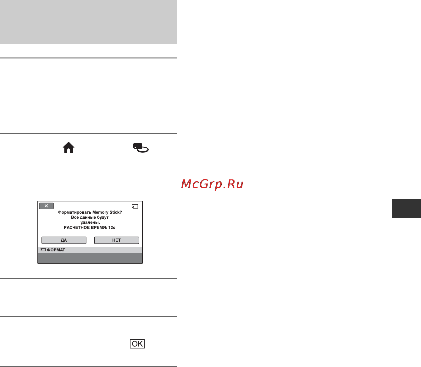 Sony HDR-SR12E Инструкция по эксплуатации онлайн [77/149] 39164