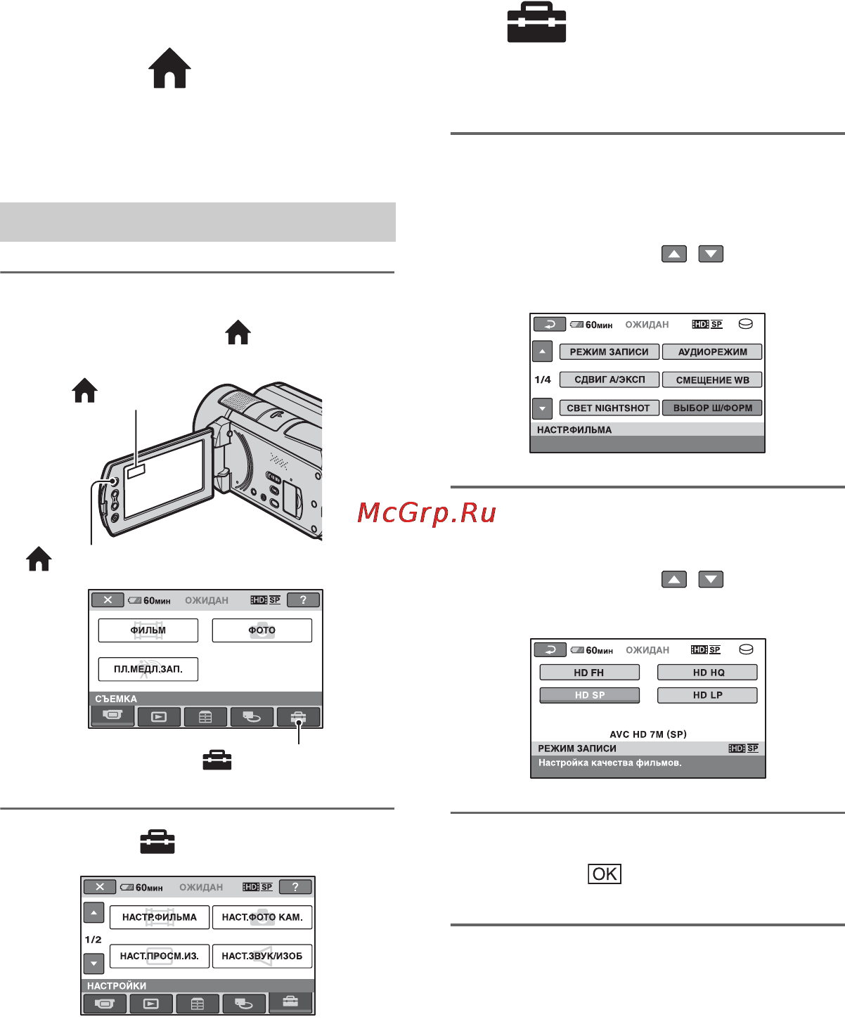 Sony HDR-SR12E [80/149] Настройка видеокамеры