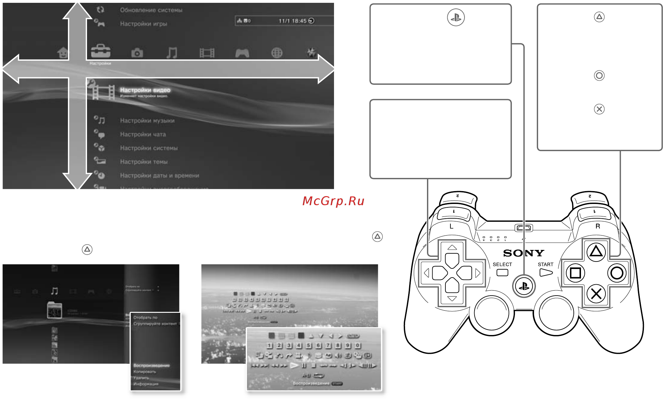 Sony PlayStation 3 Super Slim  500Gb [65/116] Меню xmb xrossmediabar
