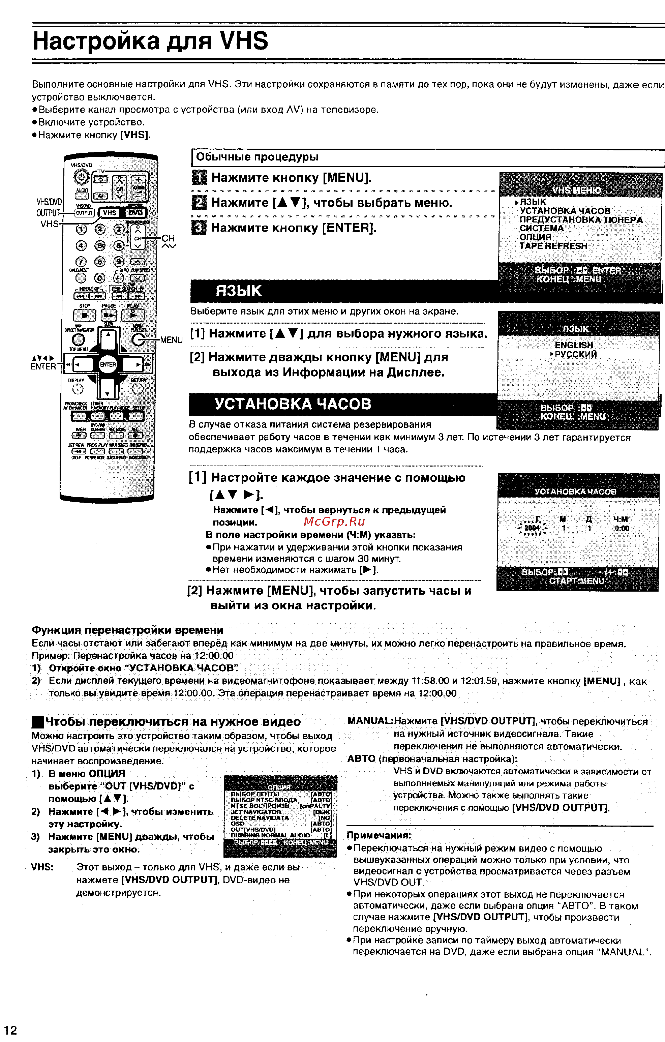 Panasonic NV-VP32 EE-S [13/48] Чтобы переключиться на нужное видео