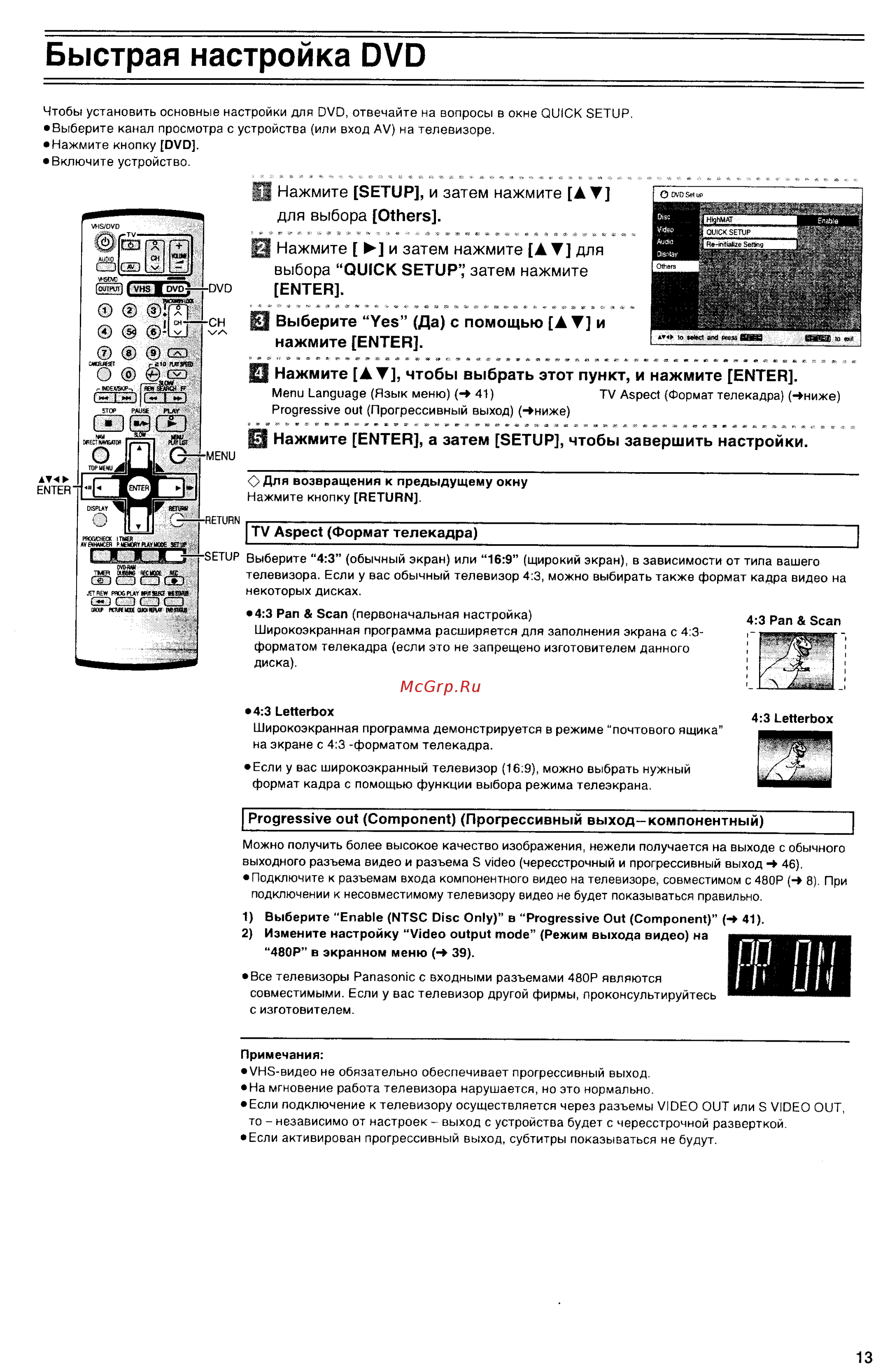 Panasonic NV-VP32 EE-S [14/48] Быстрая настройка dvd