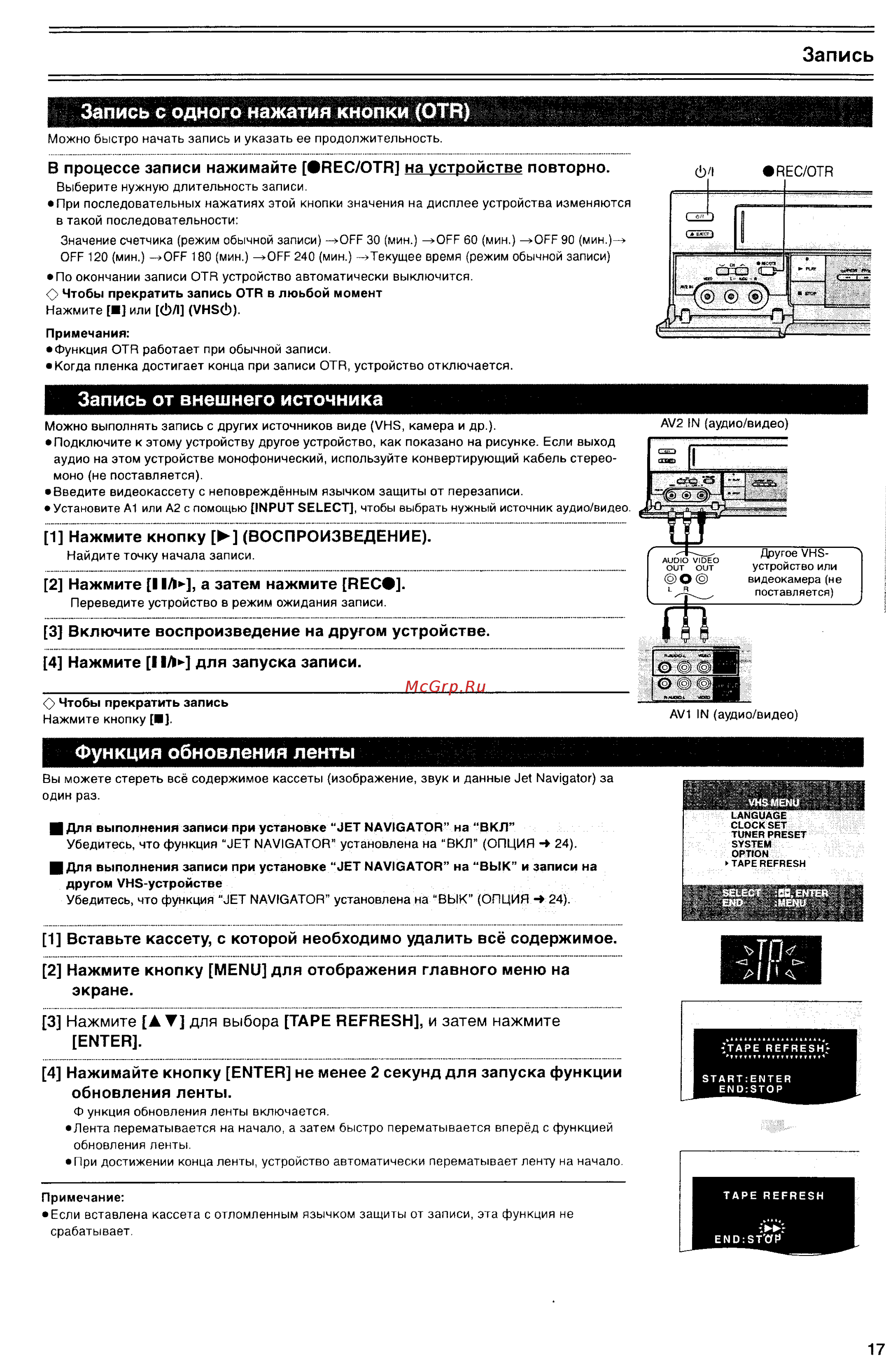 Panasonic NV-VP32 EE [18/48] Запись от внешнего источника