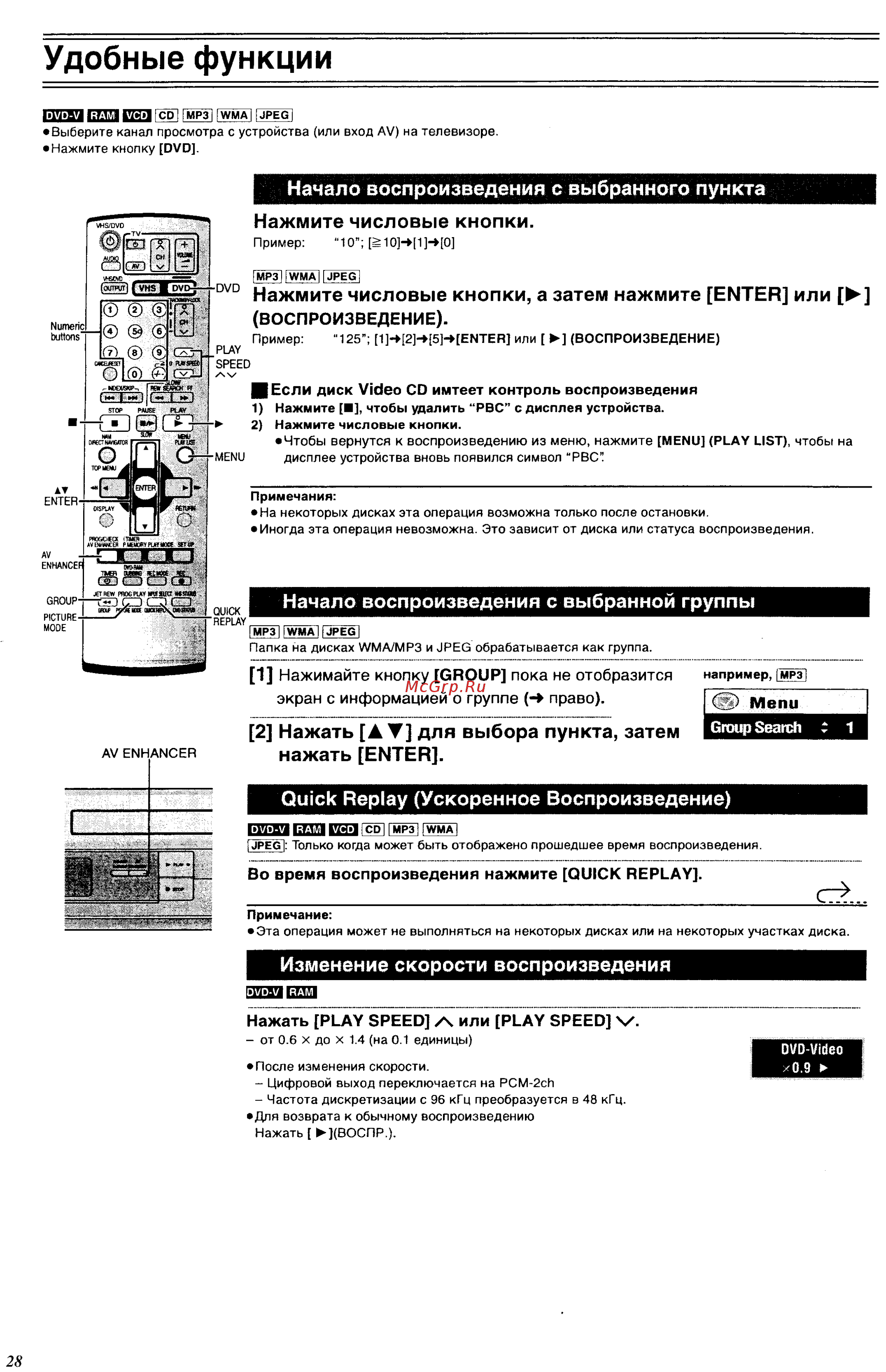Panasonic NV-VP32 EE-S [29/48] Удобные функции