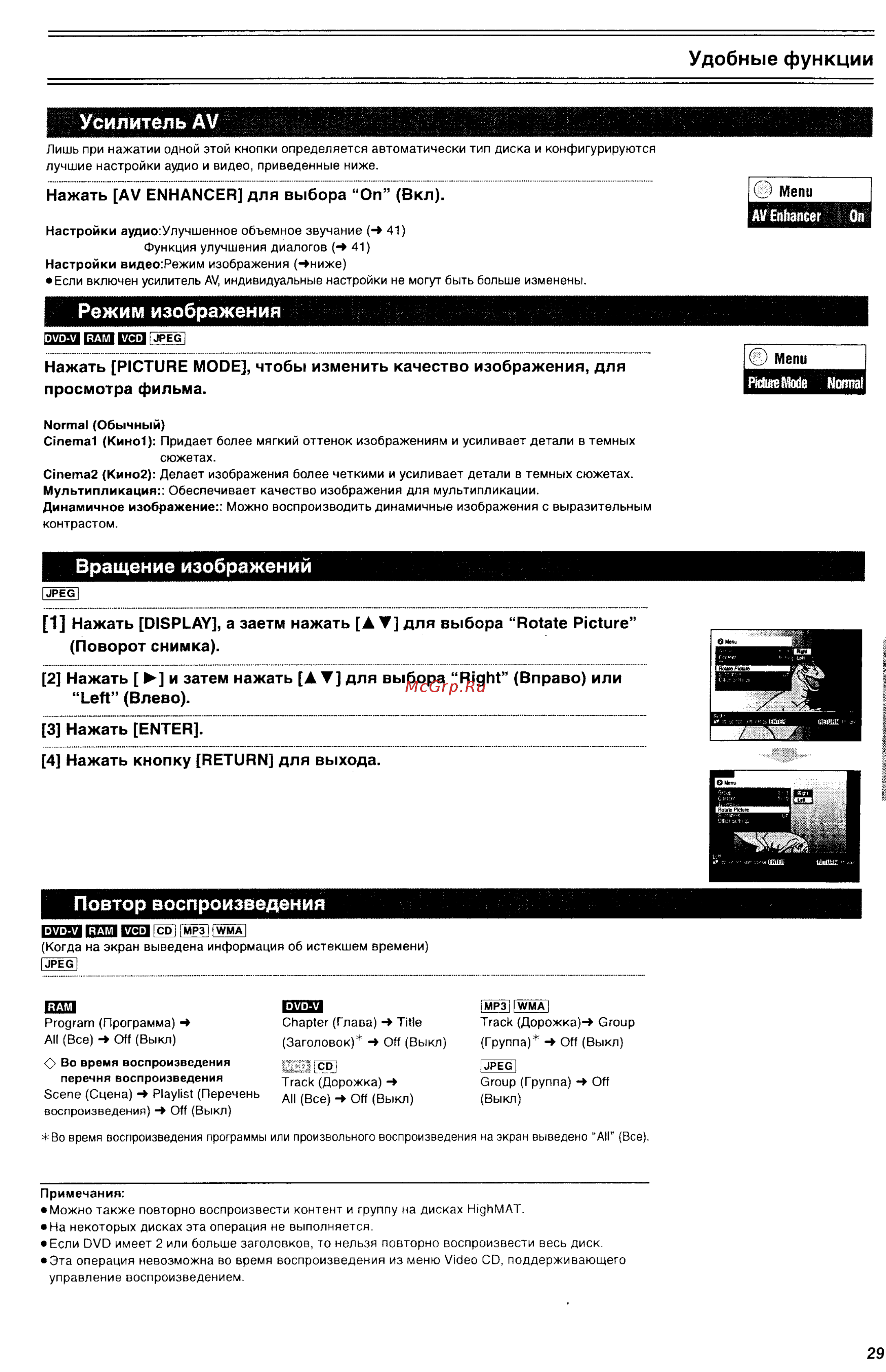 Panasonic NV-VP32 EE-S [30/48] Ггпп гид