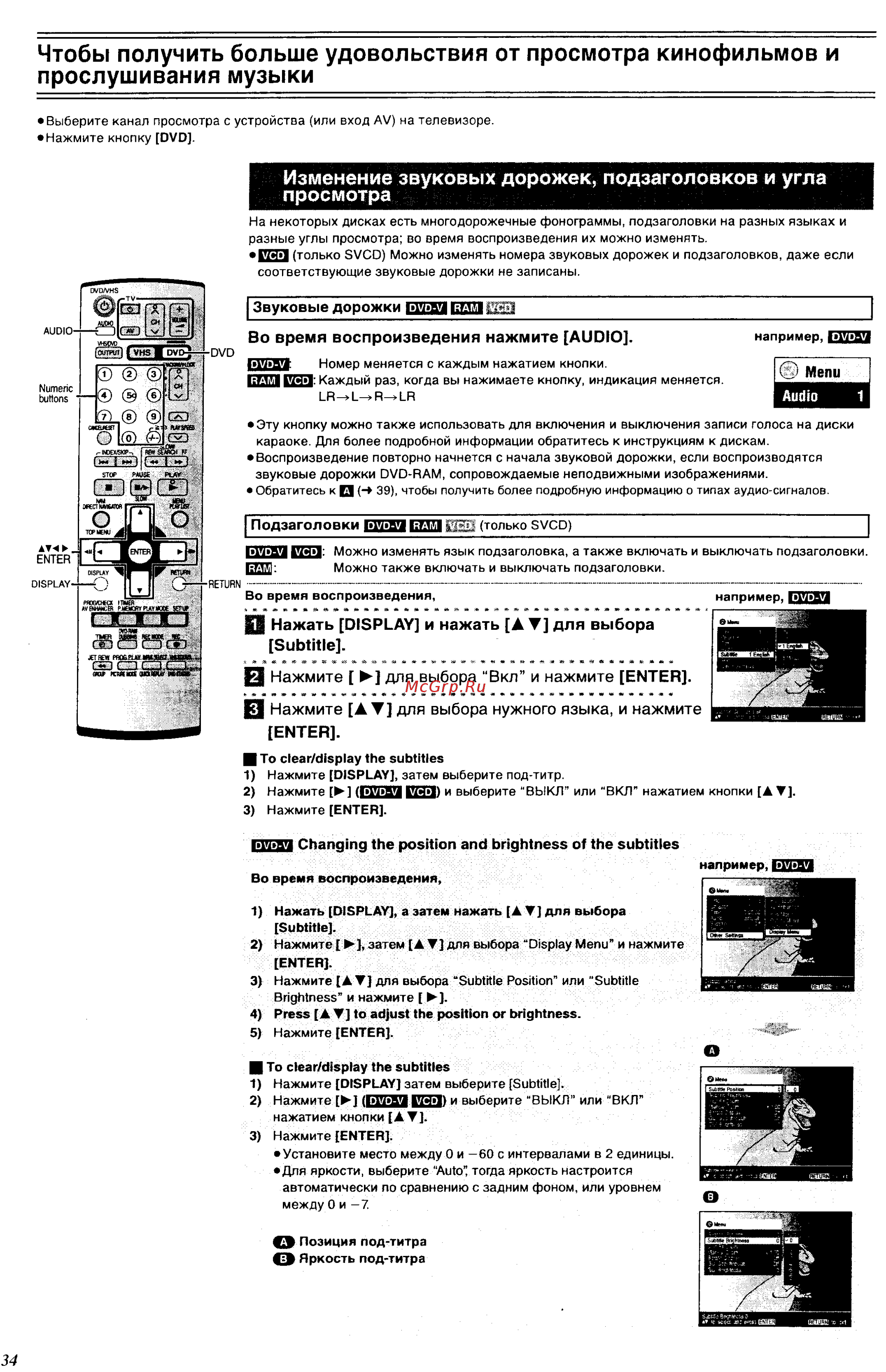 Panasonic NV-VP32 EE-S [35/48] Чтобы получить больше удовольствия от просмотра кинофильмов и прослушивания музыки