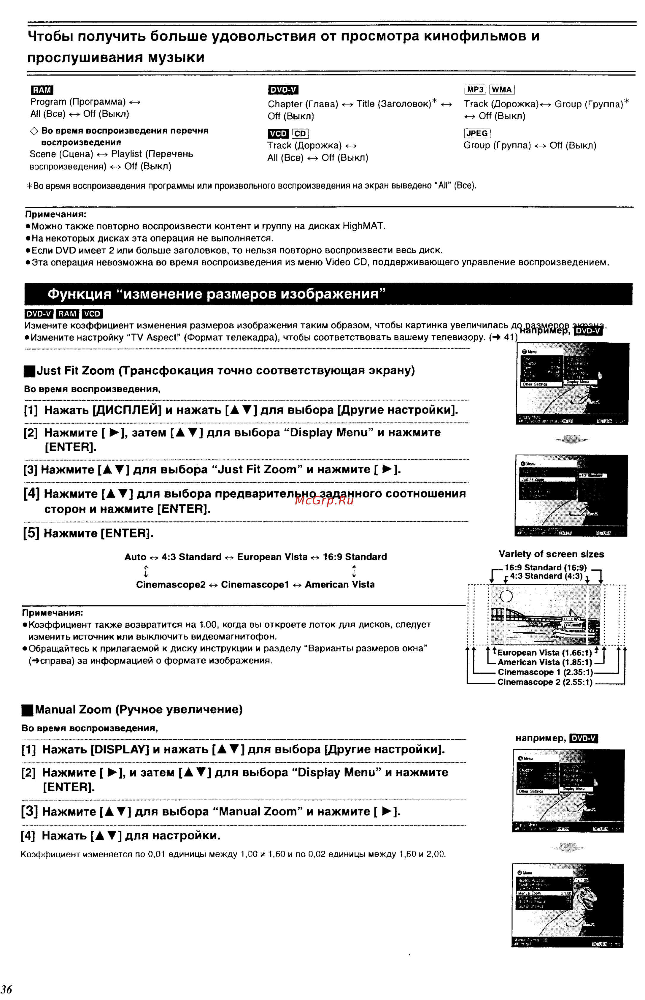 Panasonic NV-VP32 EE [37/48] Функция изменение размеров изображения