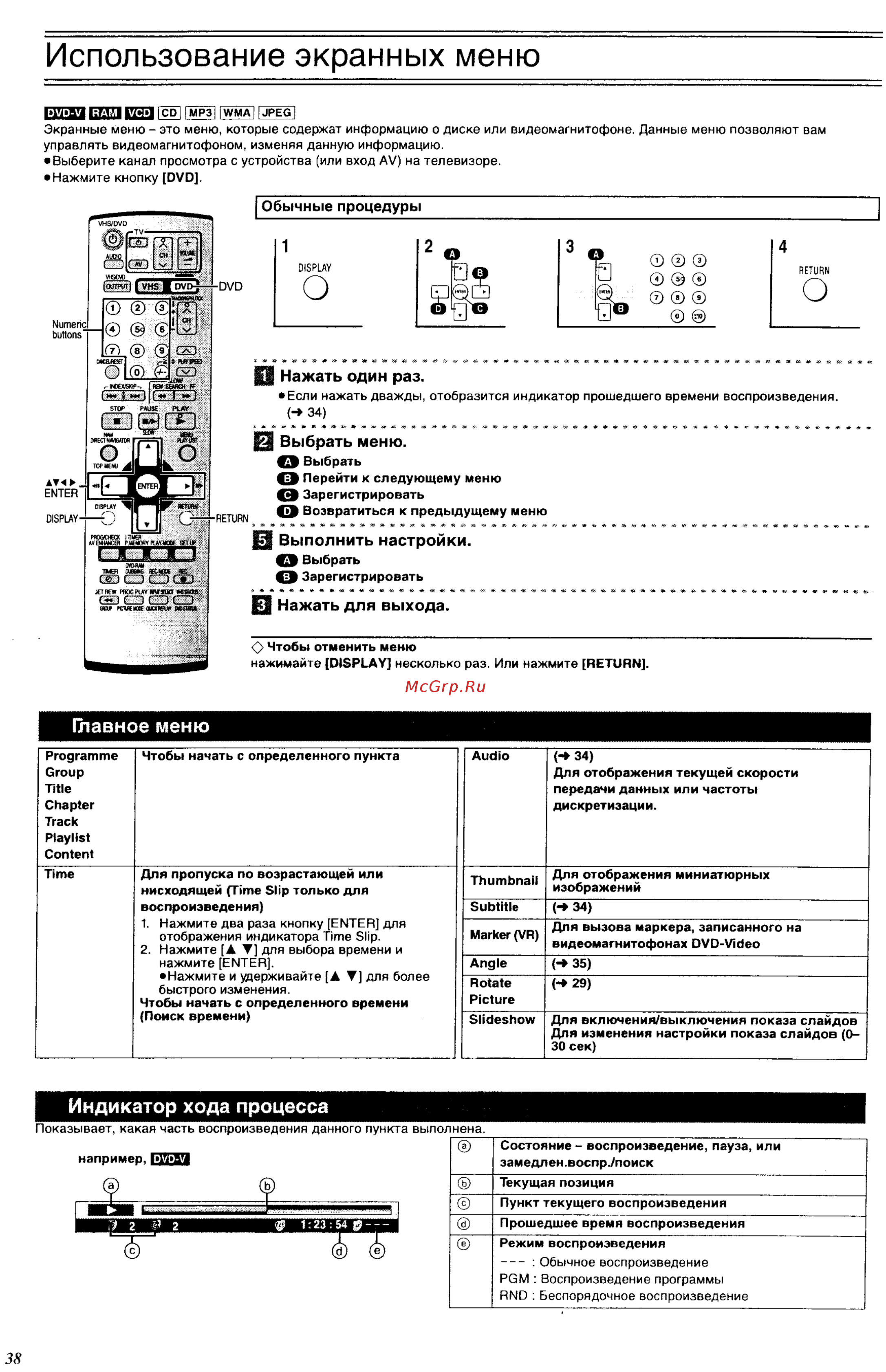Panasonic NV-VP32 EE [39/48] Использование экранных меню
