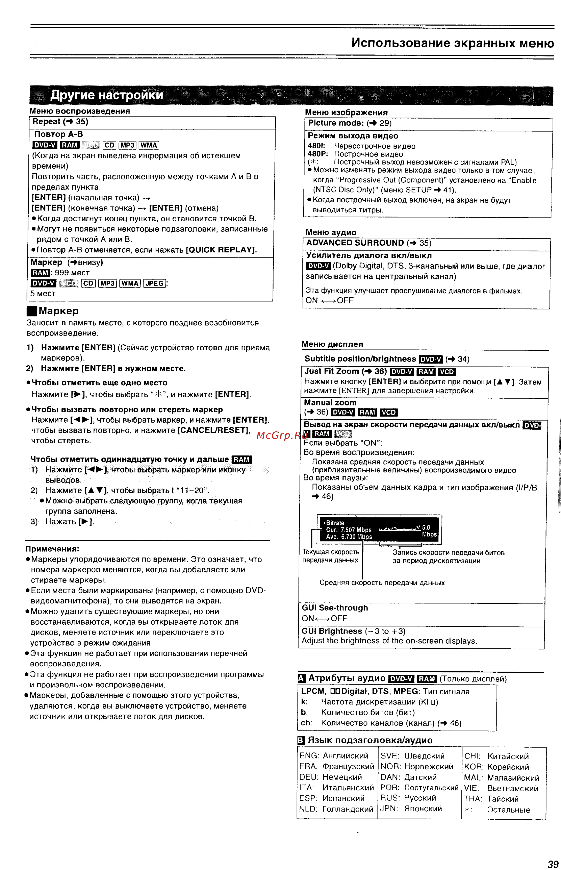 Panasonic NV-VP32 EE [40/48] Г i 3 со