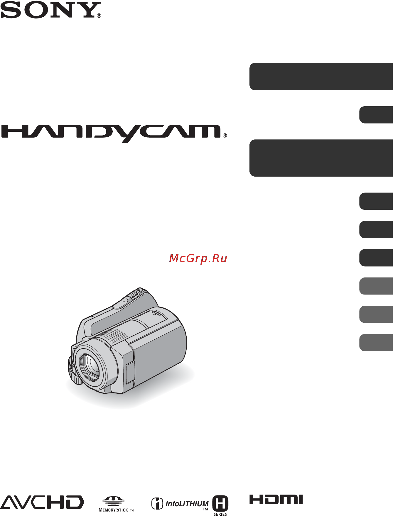 Sony HDR-SR10E Инструкция по эксплуатации онлайн