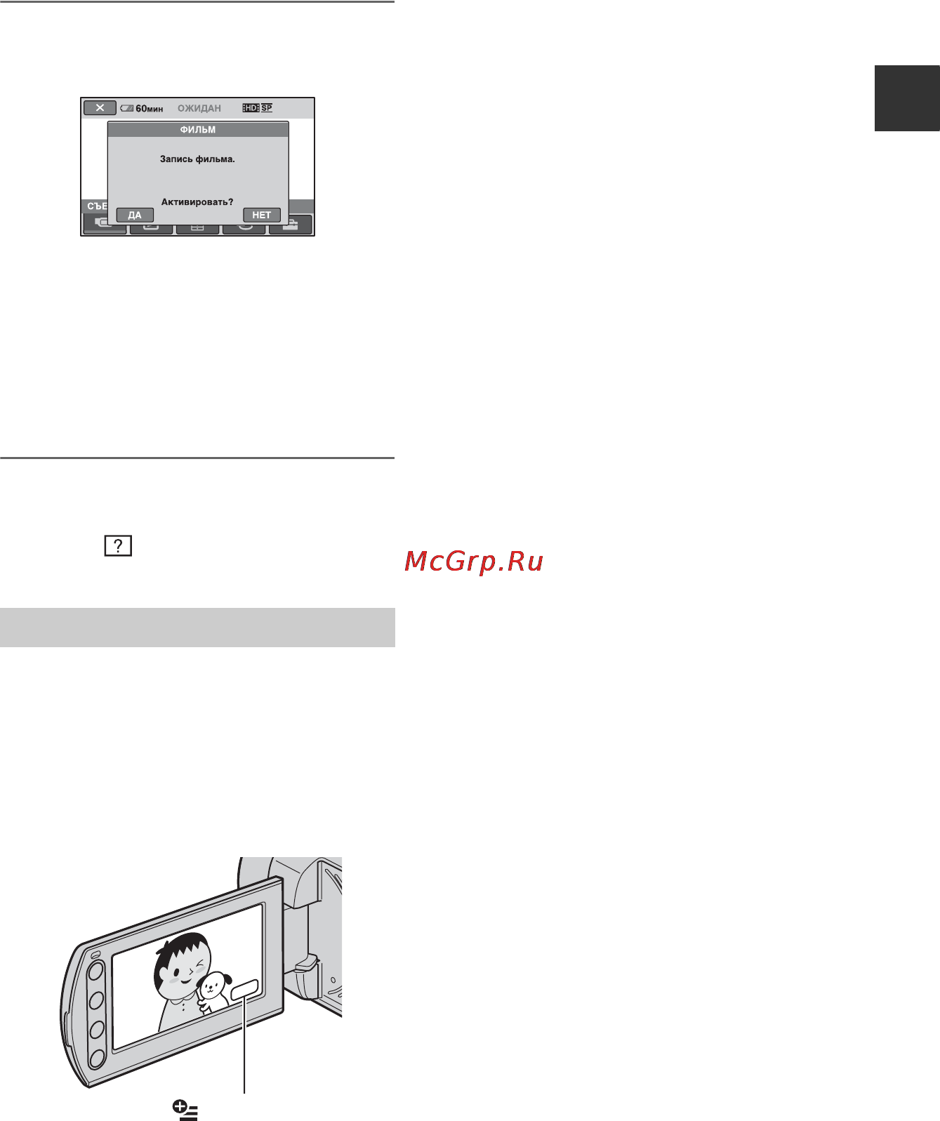 Sony HDR-SR10E [17/142] Использование option menu