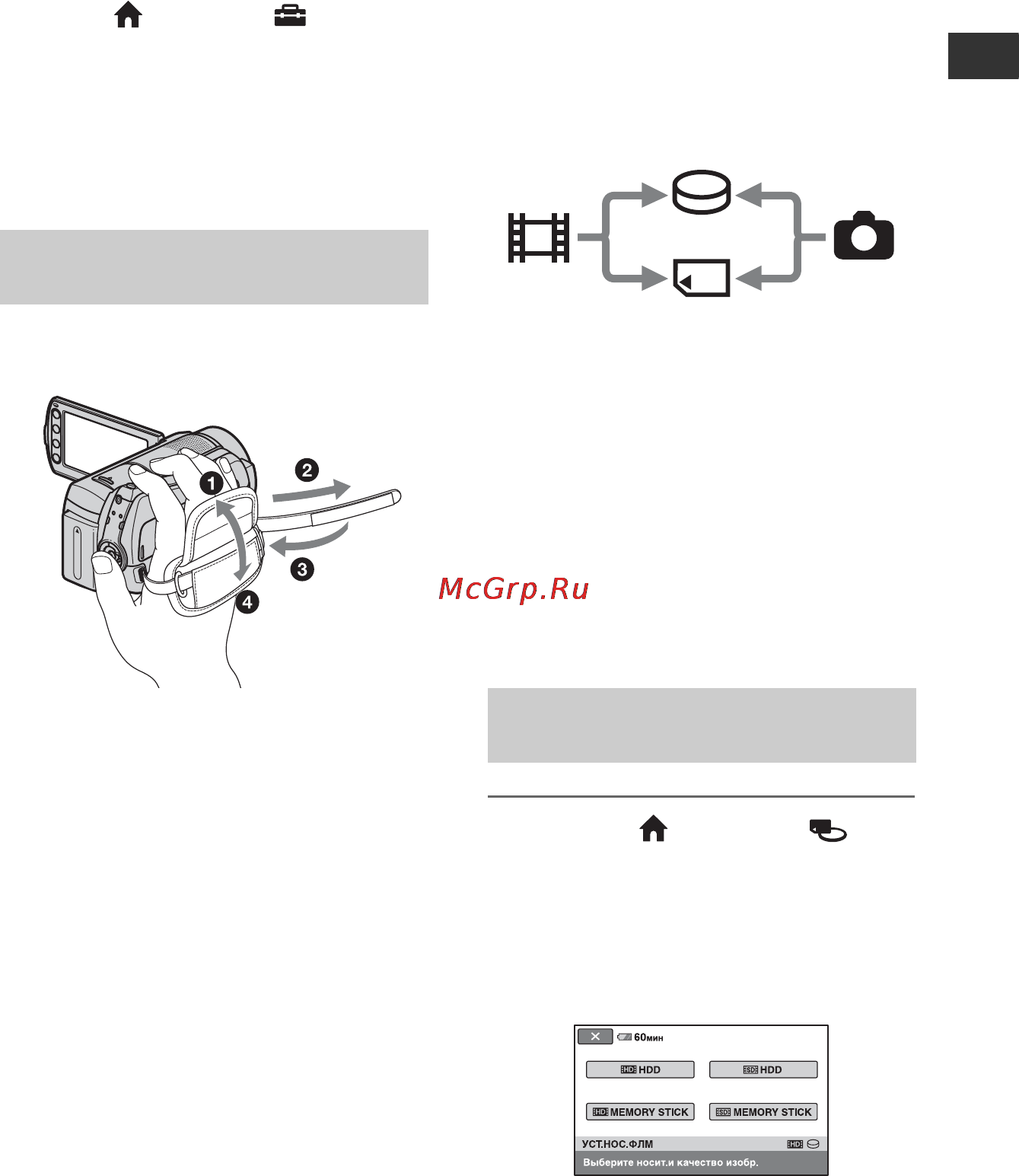 Sony HDR-SR10E [25/142] Пункт 5 выбор носителя информации