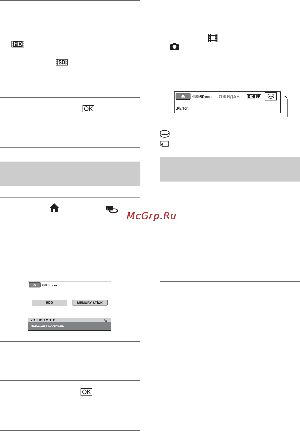 Sony HDR-SR10E [26/142] Выбор носителя информации для фотографий