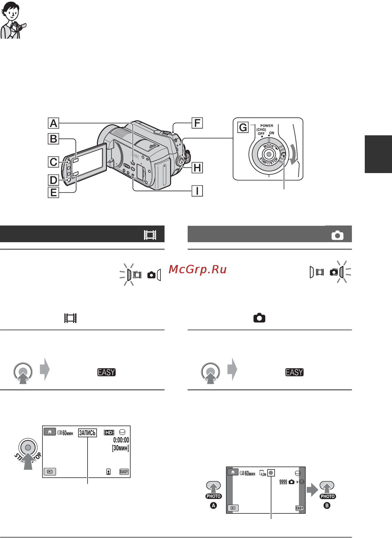 Sony HDR-SR10E [29/142] Простое выполнение операций записи и воспроизведения работа в режиме easy handycam