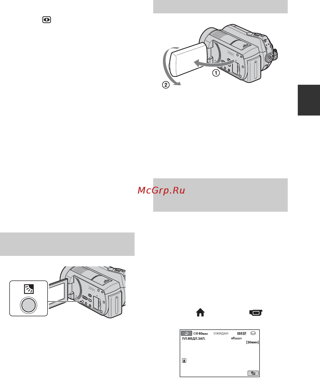 Sony HDR-SR10E [37/142] Регулировка экспозиции для объектов с подсветкой