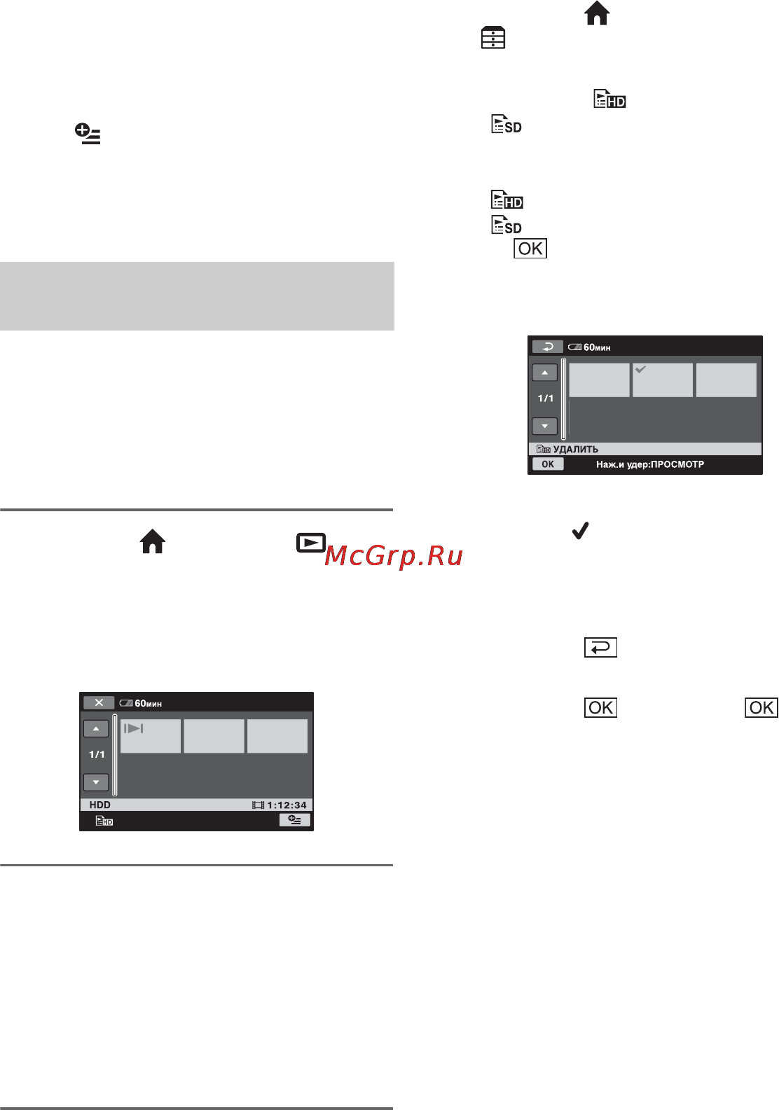Sony HDR-SR10E [64/142] Воспроизведение списка воспроизведения