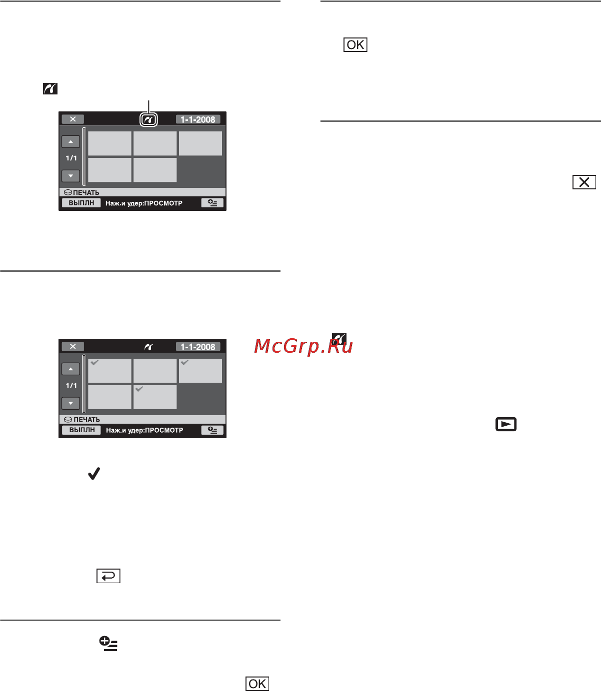 Sony HDR-SR10E [70/142] Завершение печати