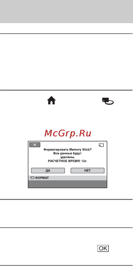 Sony HDR-SR10E [74/142] Форматирование карты memory stick pro duo