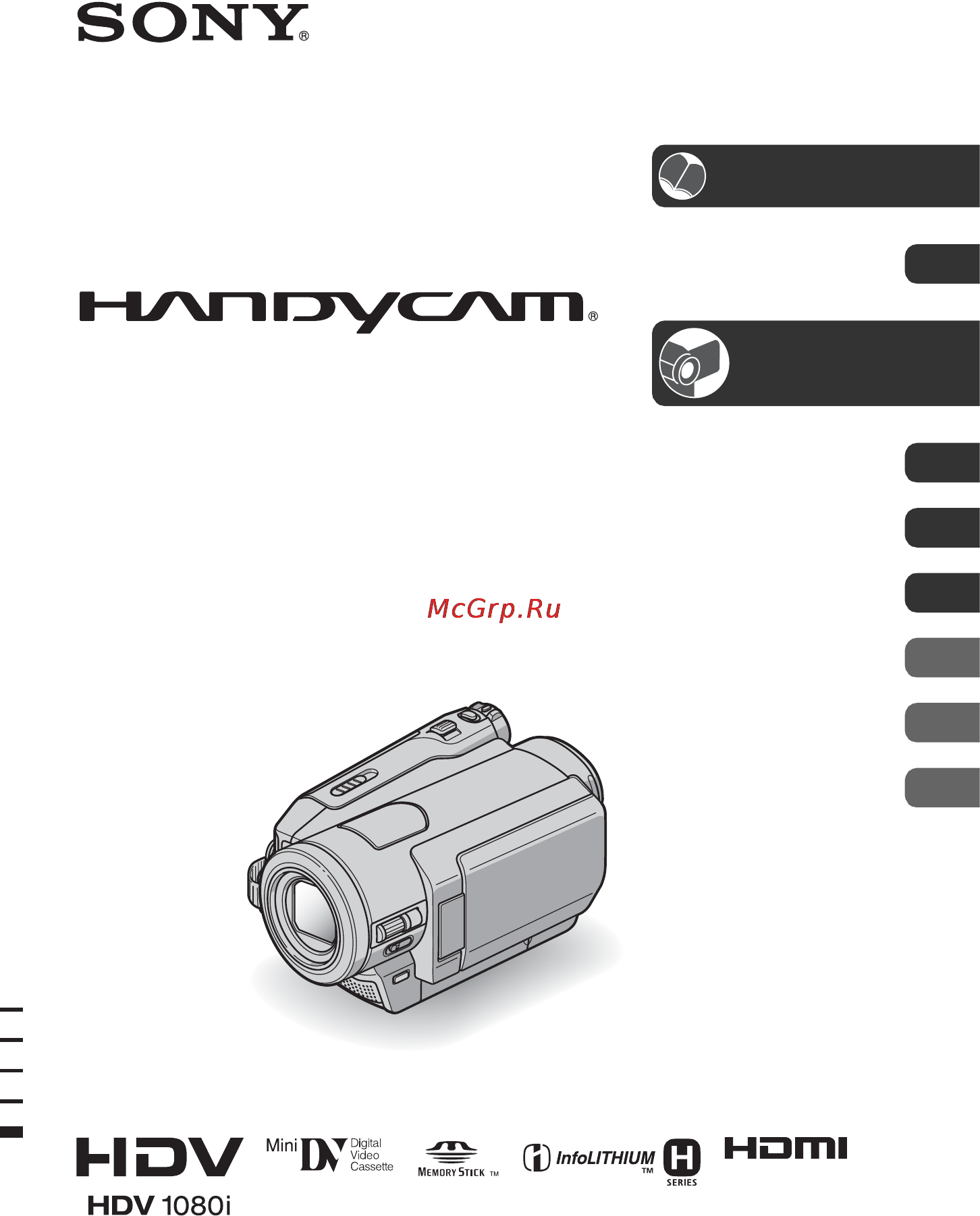 Sony HDR-HC9E Инструкция по эксплуатации онлайн