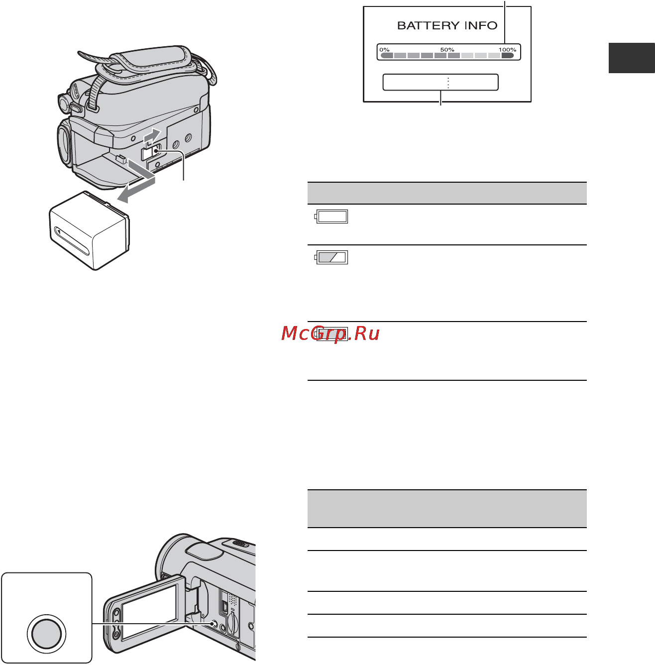 Sony HDR-HC9E [13/128] Проверка оставшегося времени работы батареи информация о состоянии батареи