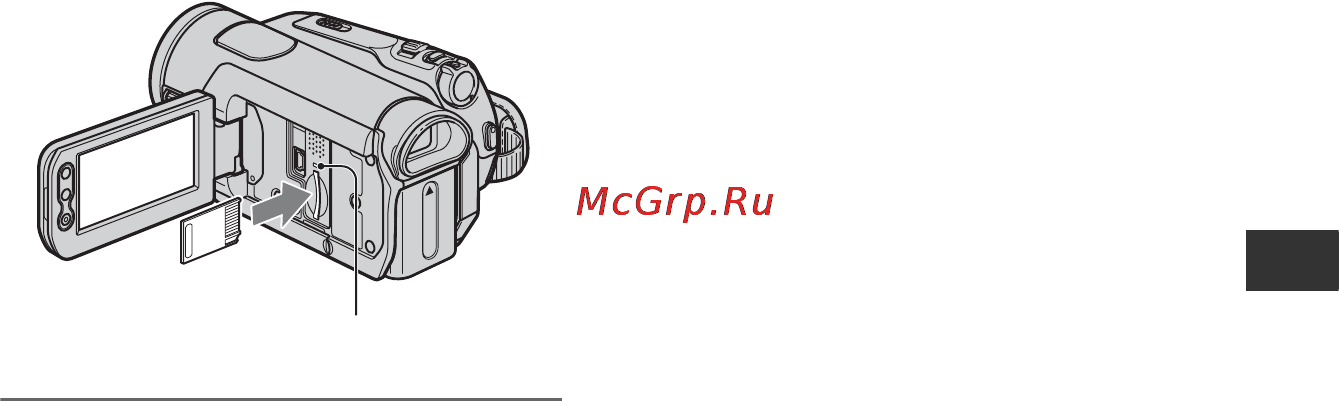 Sony HDR-HC9E [19/128] Чтобы извлечь memory stick duo