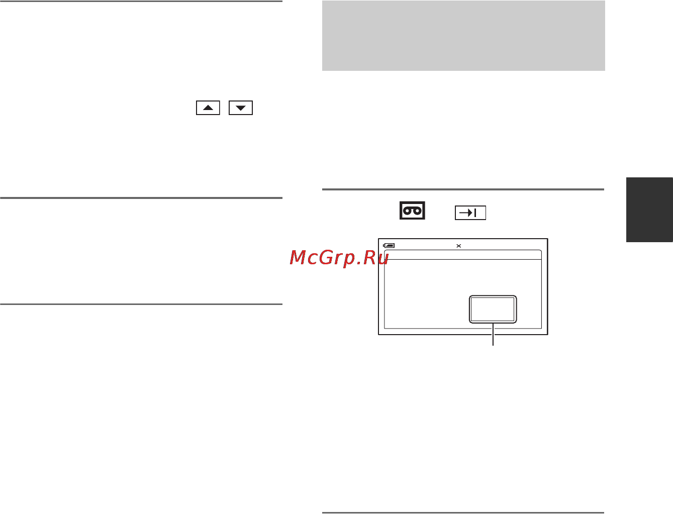 Sony HDR-HC9E [31/128] Поиск начала записи