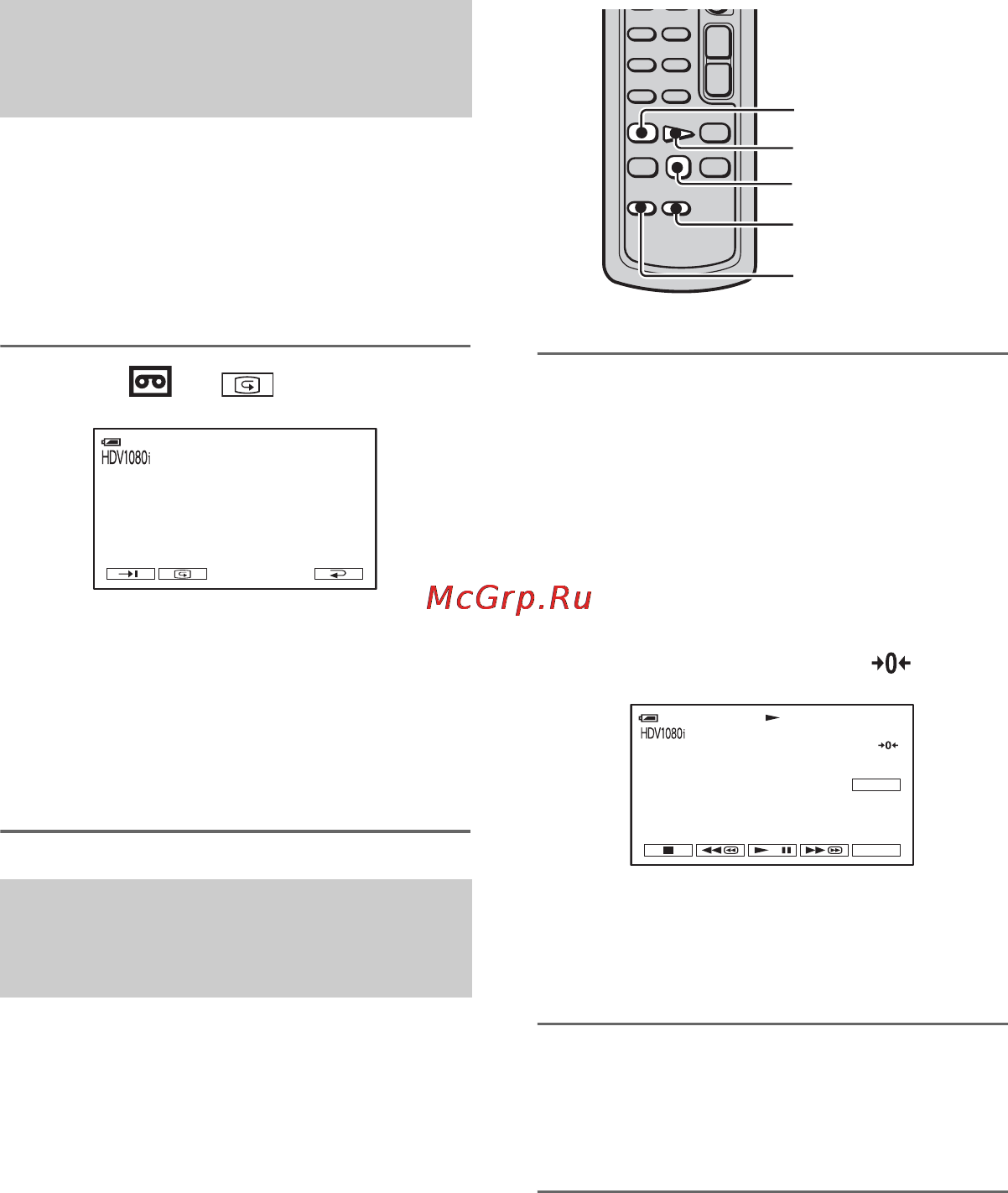 Sony HDR-HC9E [32/128] Поиск начала записи продолжение