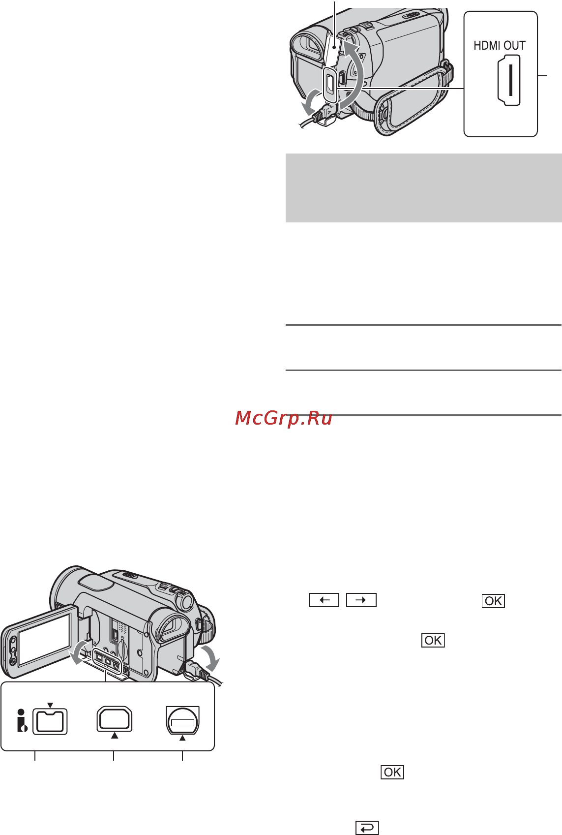 Sony HDR-HC9E [34/128] Воспроизведение изображения на экране тв