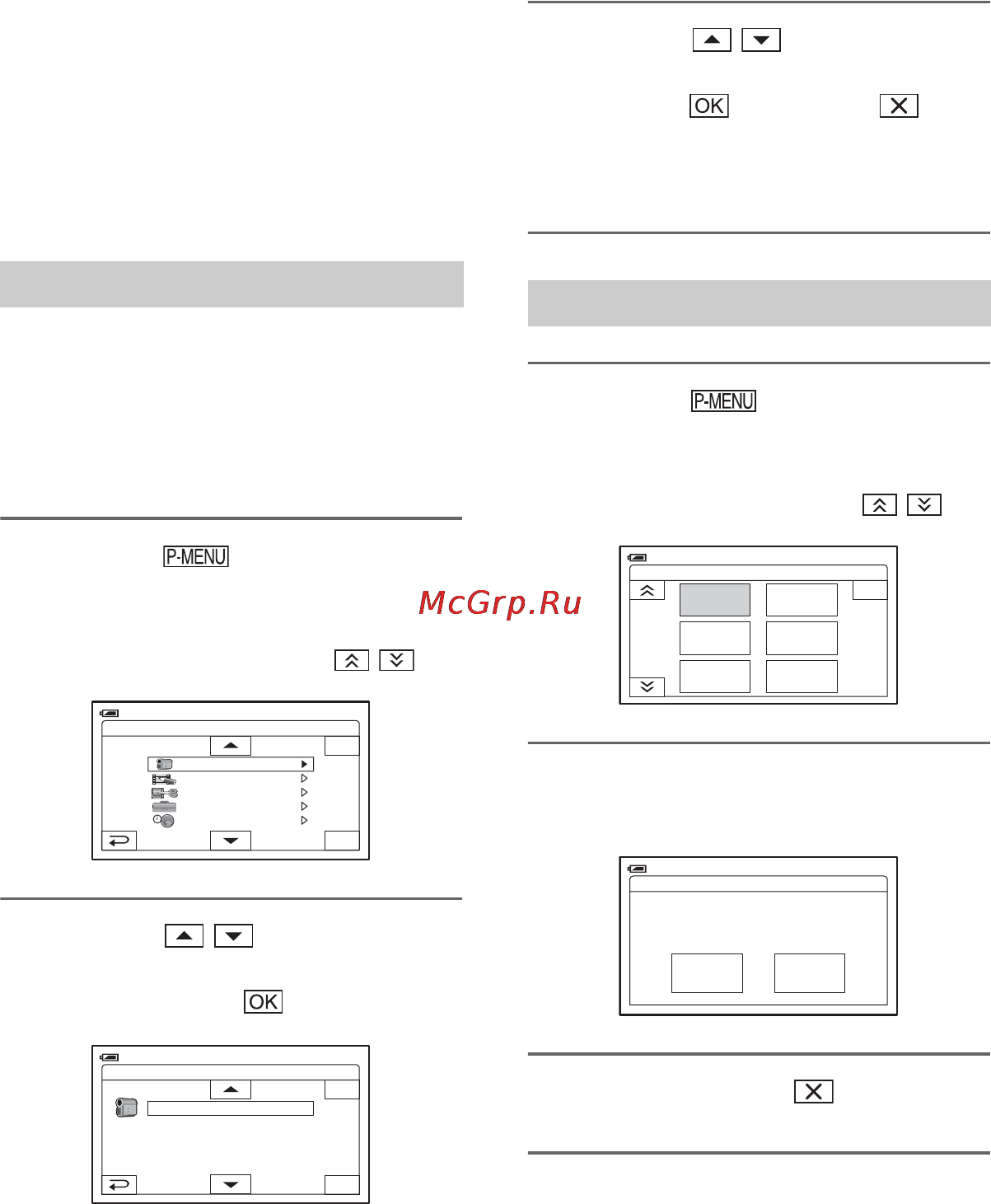 Sony HDR-HC9E [68/128] Настройка персонального меню