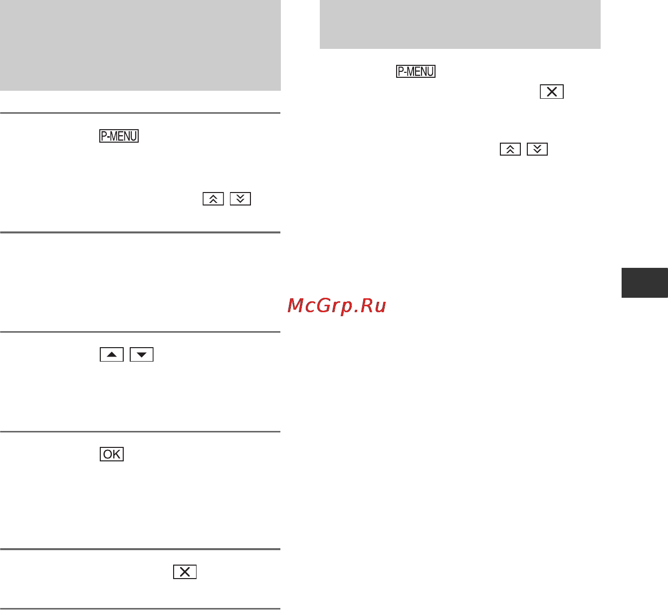 Sony HDR-HC9E [69/128] Изменение порядка элементов меню отображаемых в персональном меню