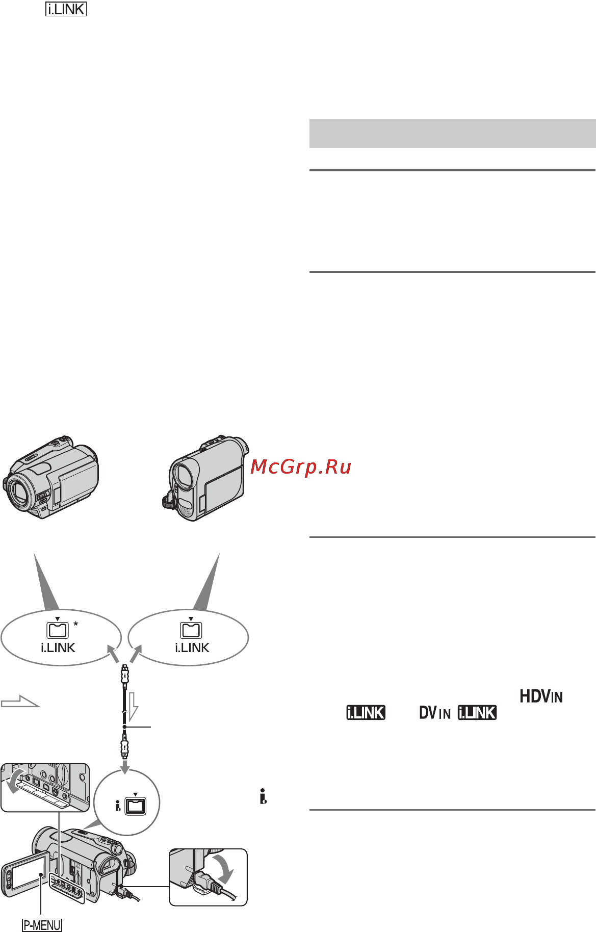Sony HDR-HC9E [74/128] Запись изображений с видеомагнитофона и т д