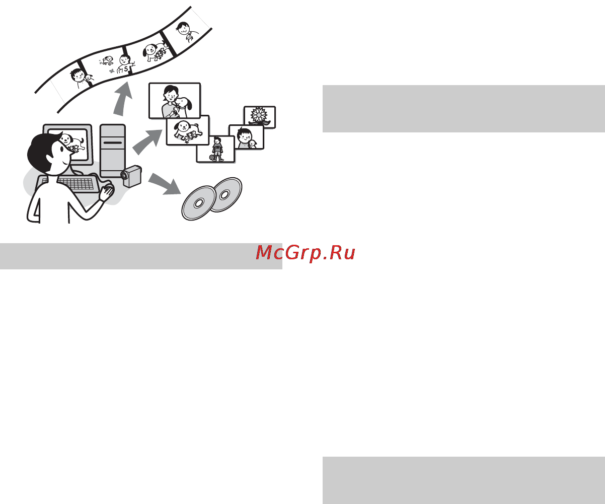 Sony HDR-HC9E [80/128] Использование компьютера
