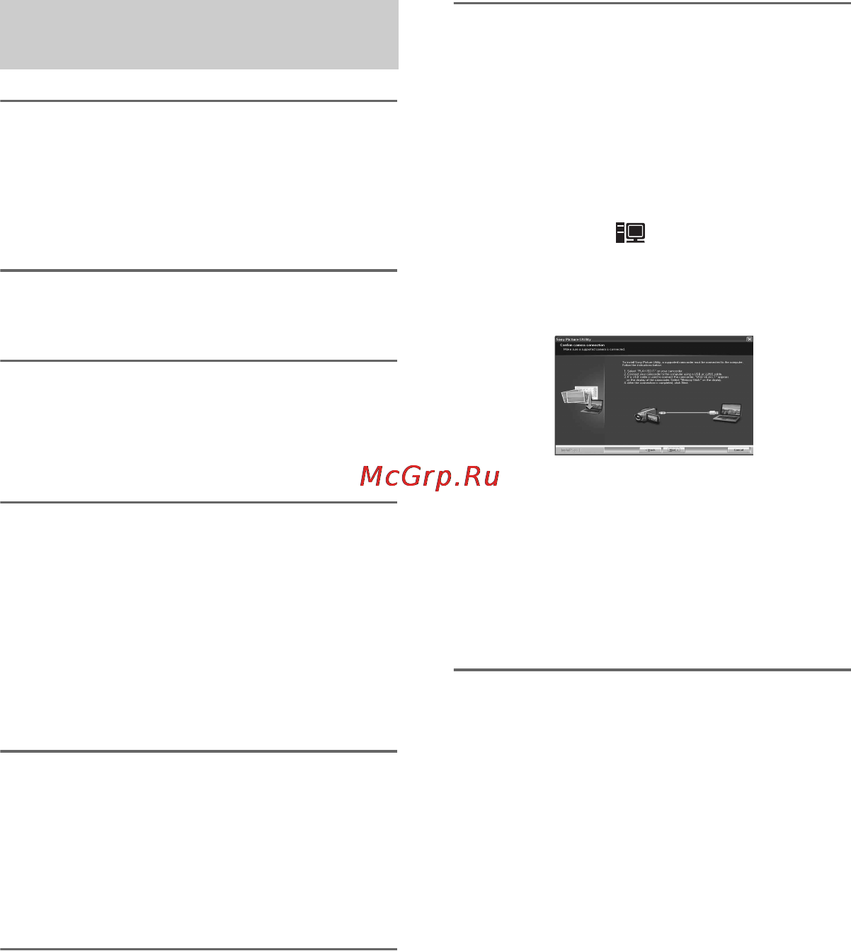 Sony HDR-HC9E [84/128] Установка программного обеспечения