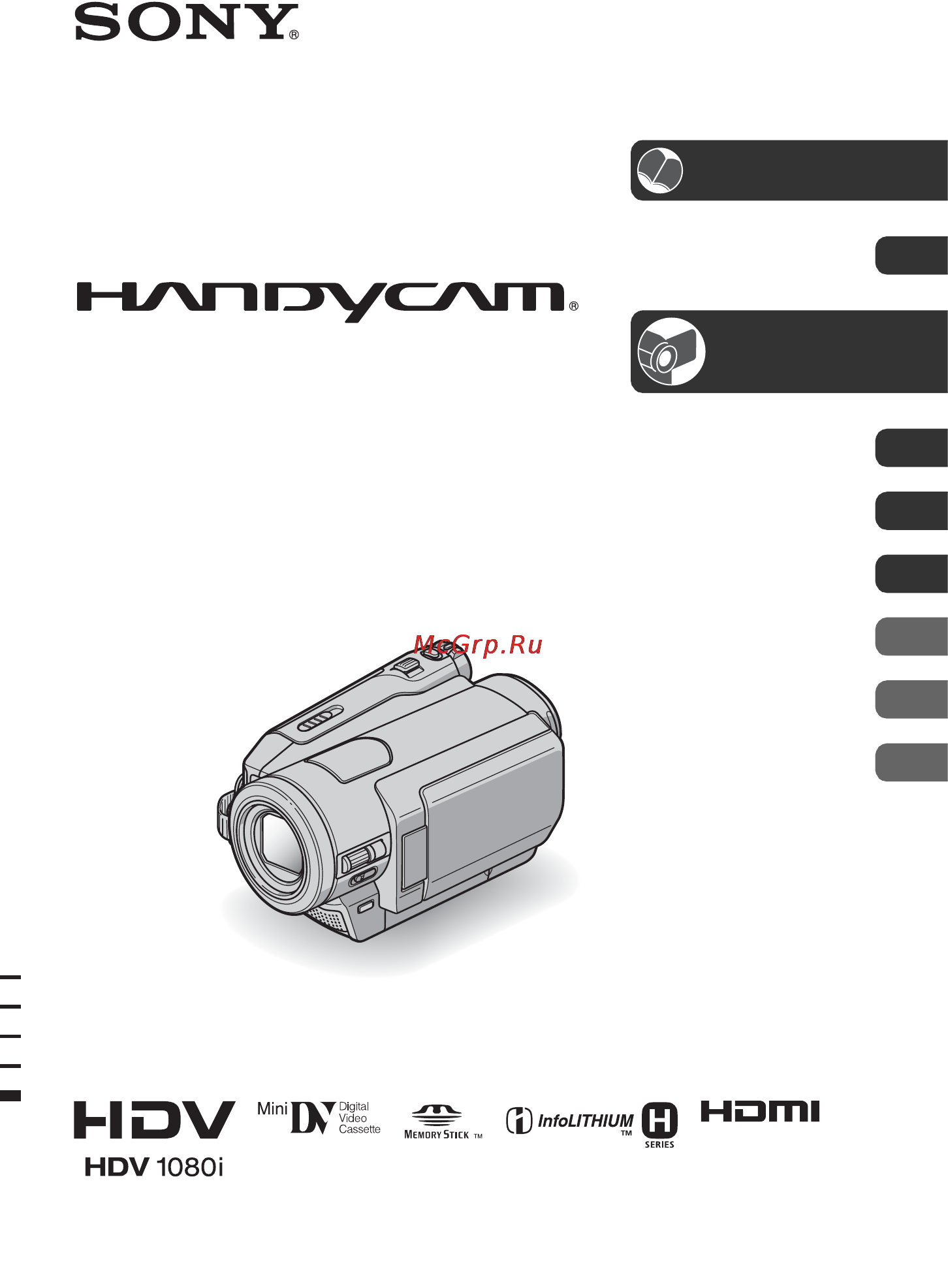 Sony HDR-HC5E Инструкция по эксплуатации онлайн