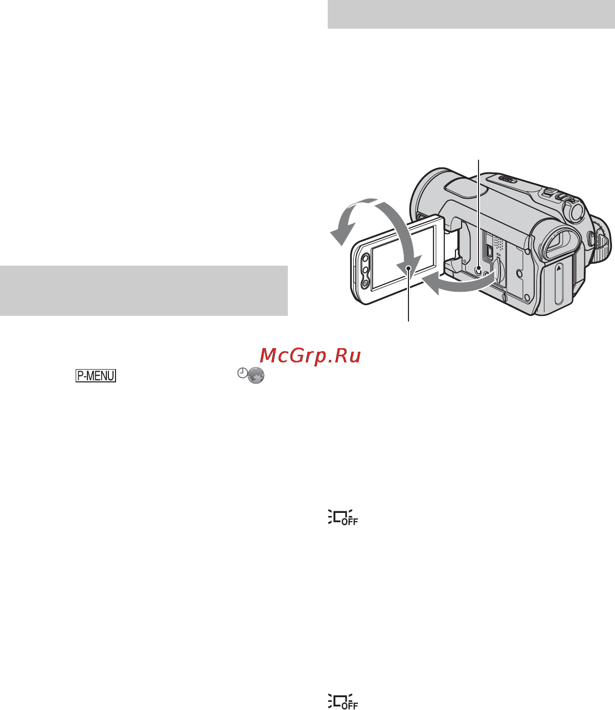 Sony HDR-HC5E [16/128] Изменение настроек языка