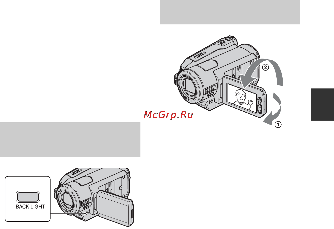 Sony HDR-HC5E [27/128] Настройка экспозиции для объектов с подсветкой сзади