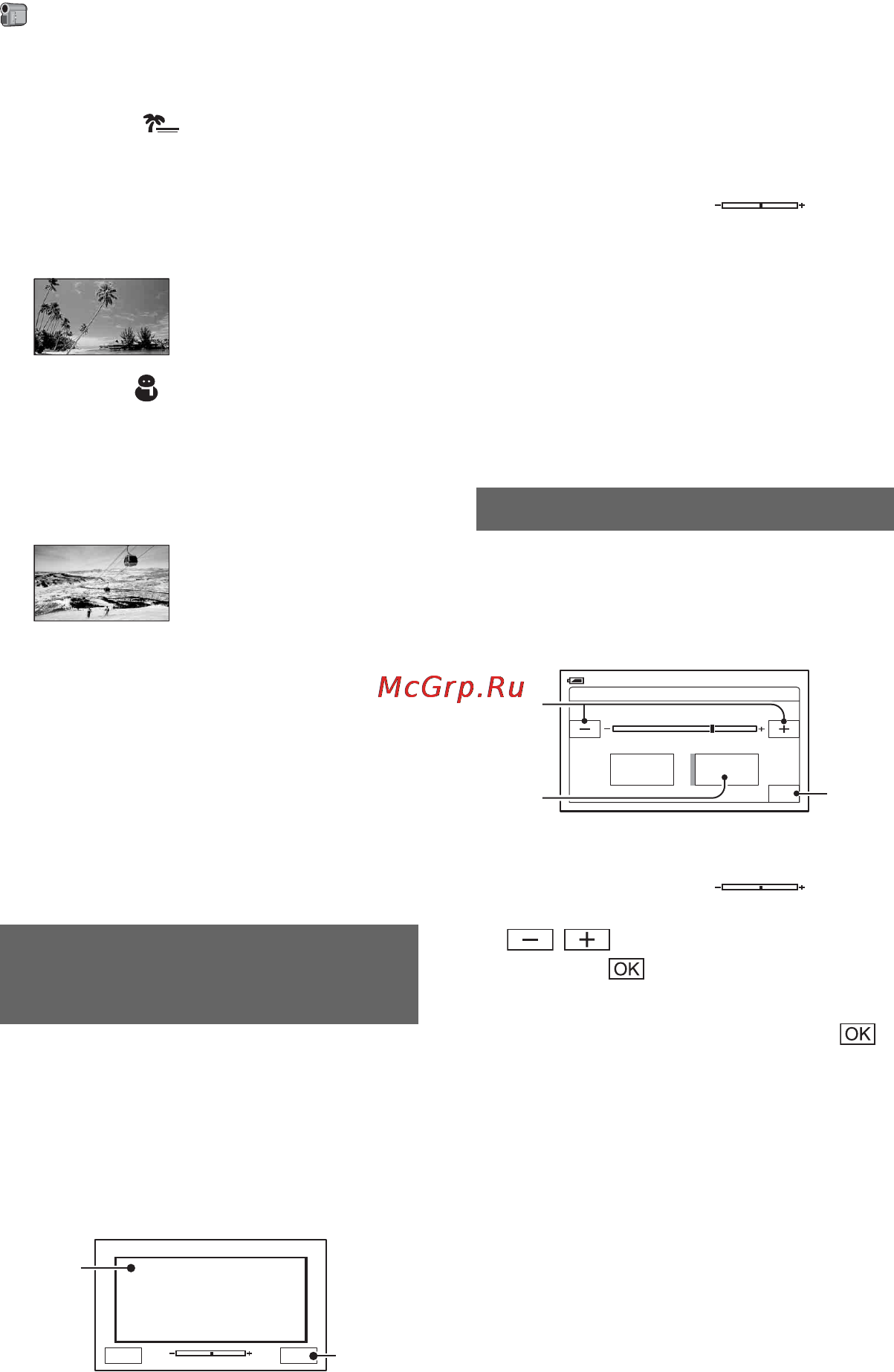 Sony HDR-HC5E [44/128] Меню уст камеры продолжение