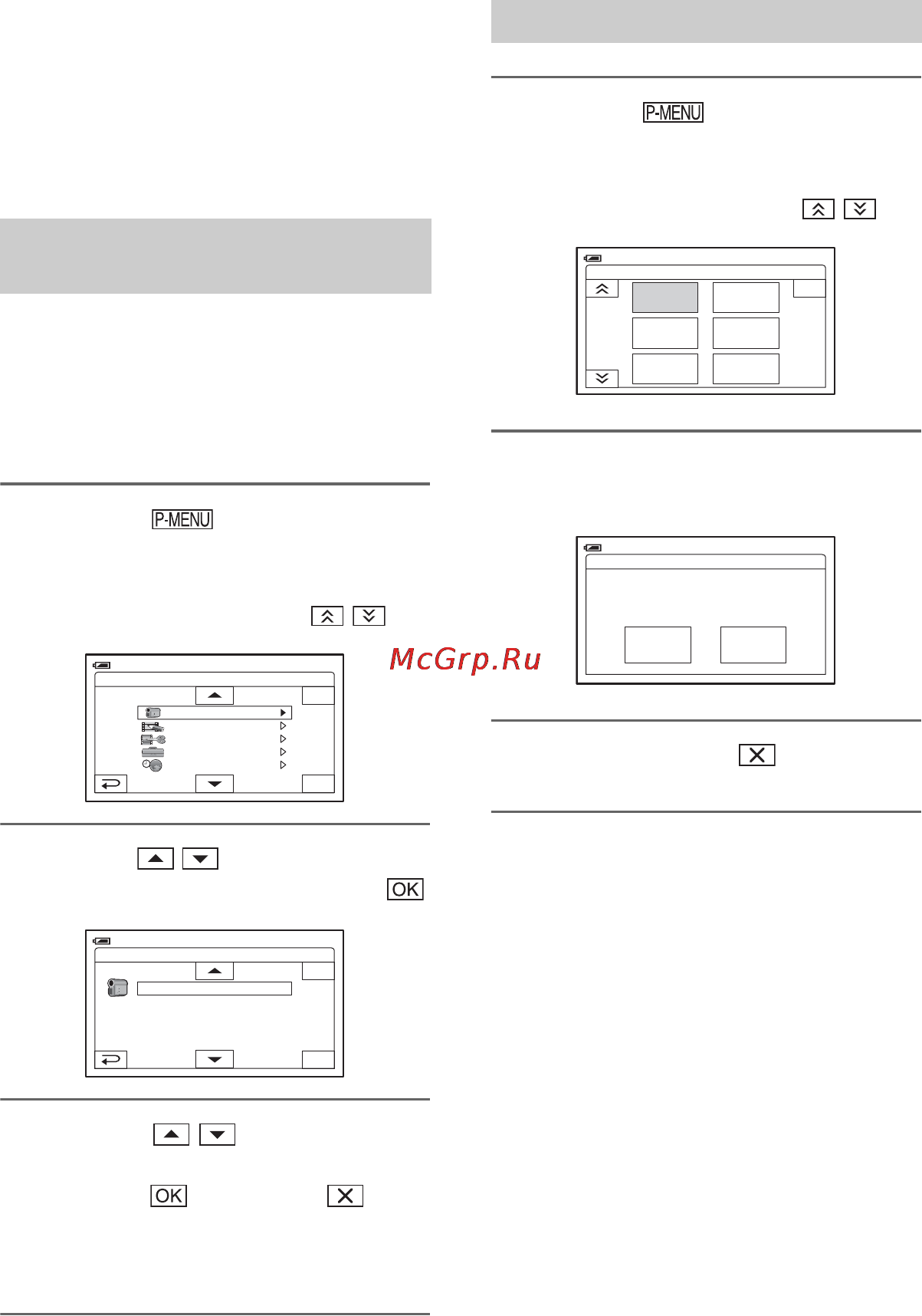 Sony HDR-HC5E [68/128] Настройка персонального меню