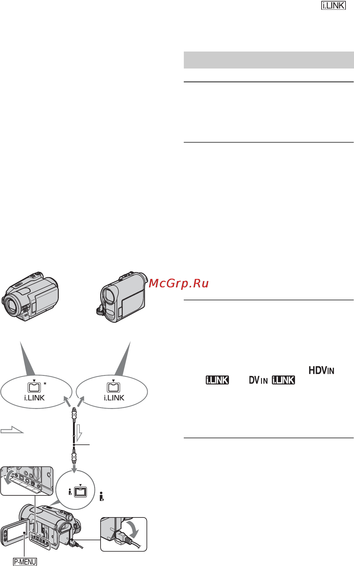Sony HDR-HC5E [74/128] Запись изображений с видеомагнитофона