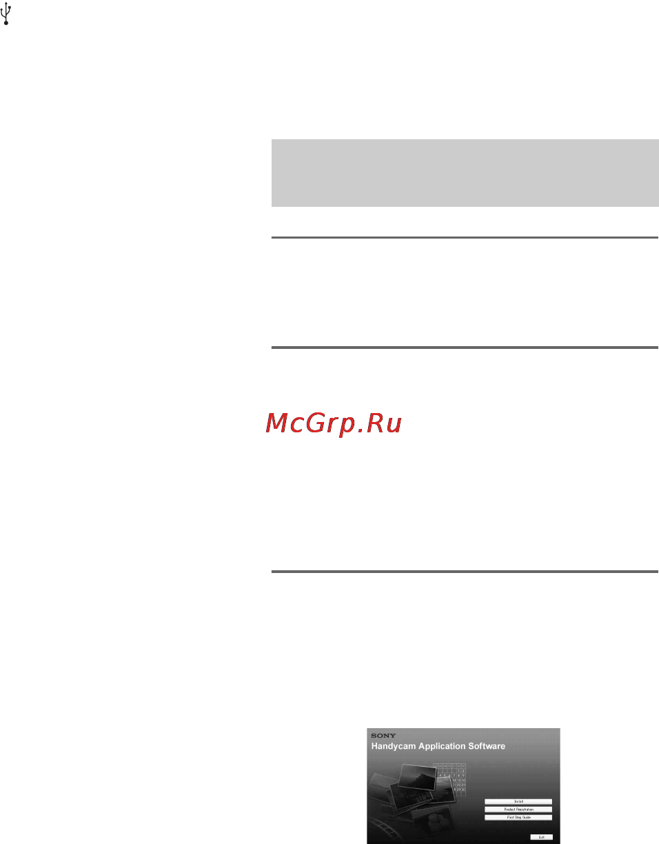 Sony HDR-HC5E [82/128] Установка руководство по началу работы