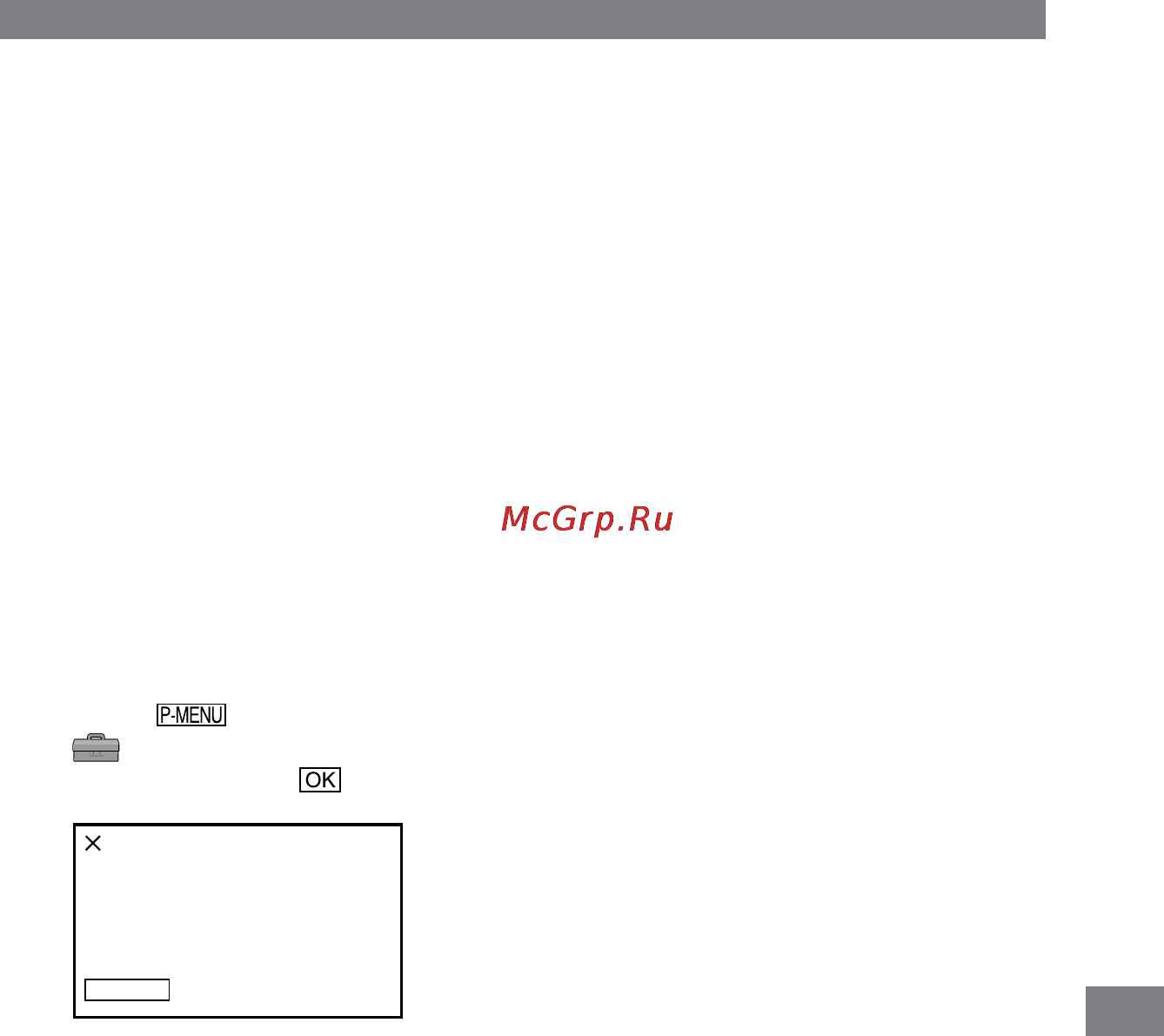 Sony HDR-HC1E [117/128] Зарядка предварительно установленной аккумуляторной батарейки