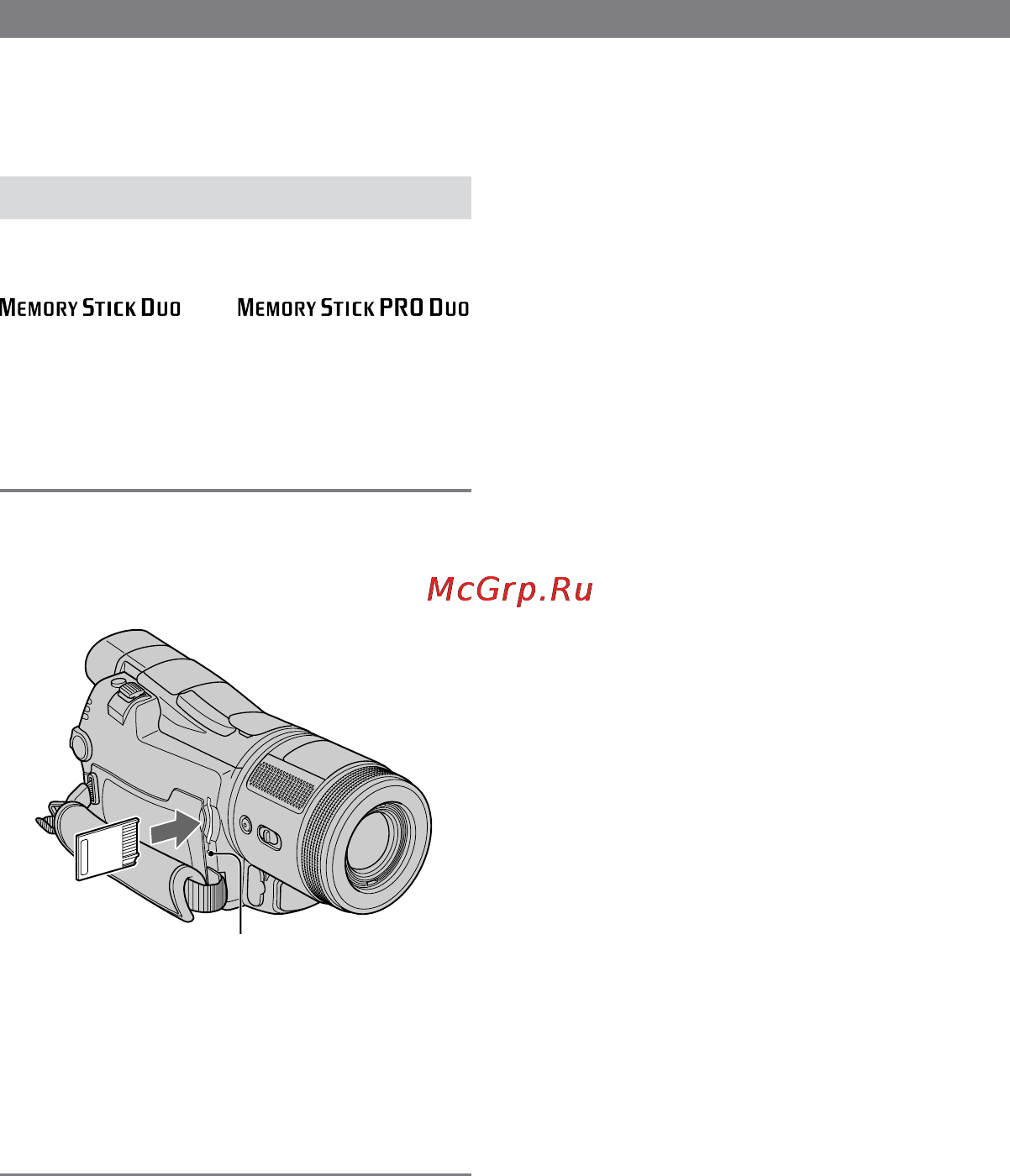 Sony HDR-HC1E [20/128] Шаг 7 установка кассеты или memory stick duo продолжение