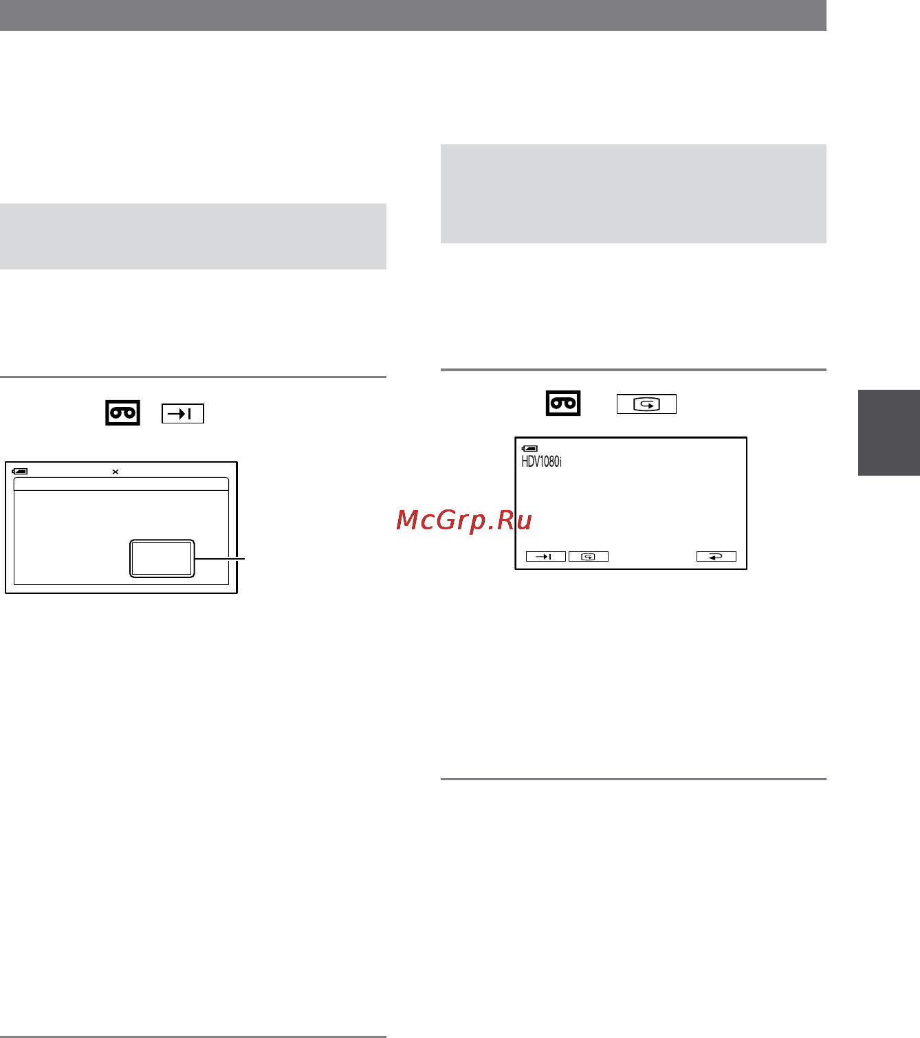 Sony HDR-HC1E [33/128] Поиск начальной точки