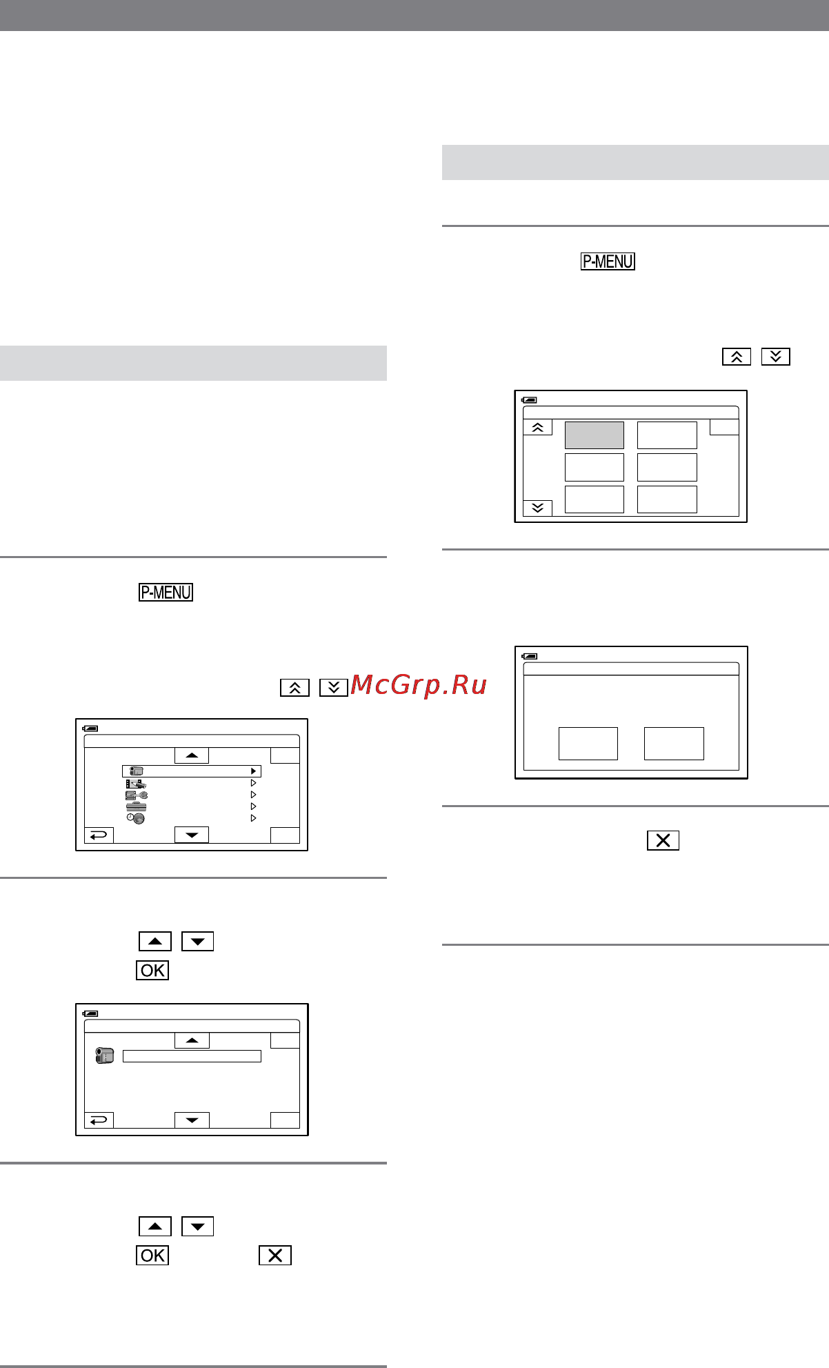Sony HDR-HC1E [68/128] Настройка персонального меню