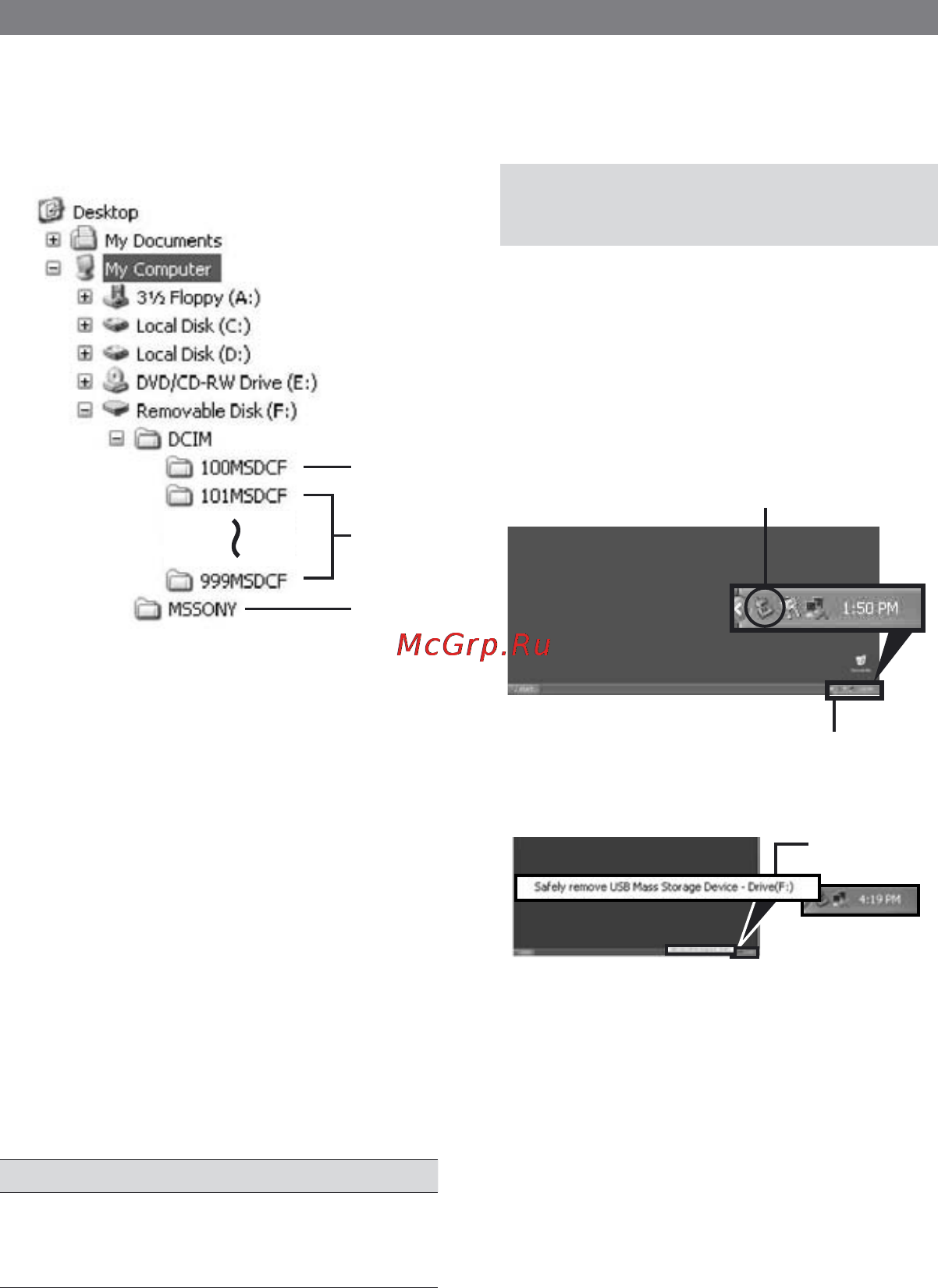 Sony HDR-HC1E [82/128] Копирование неподвижных изображений на компьютер продолжение