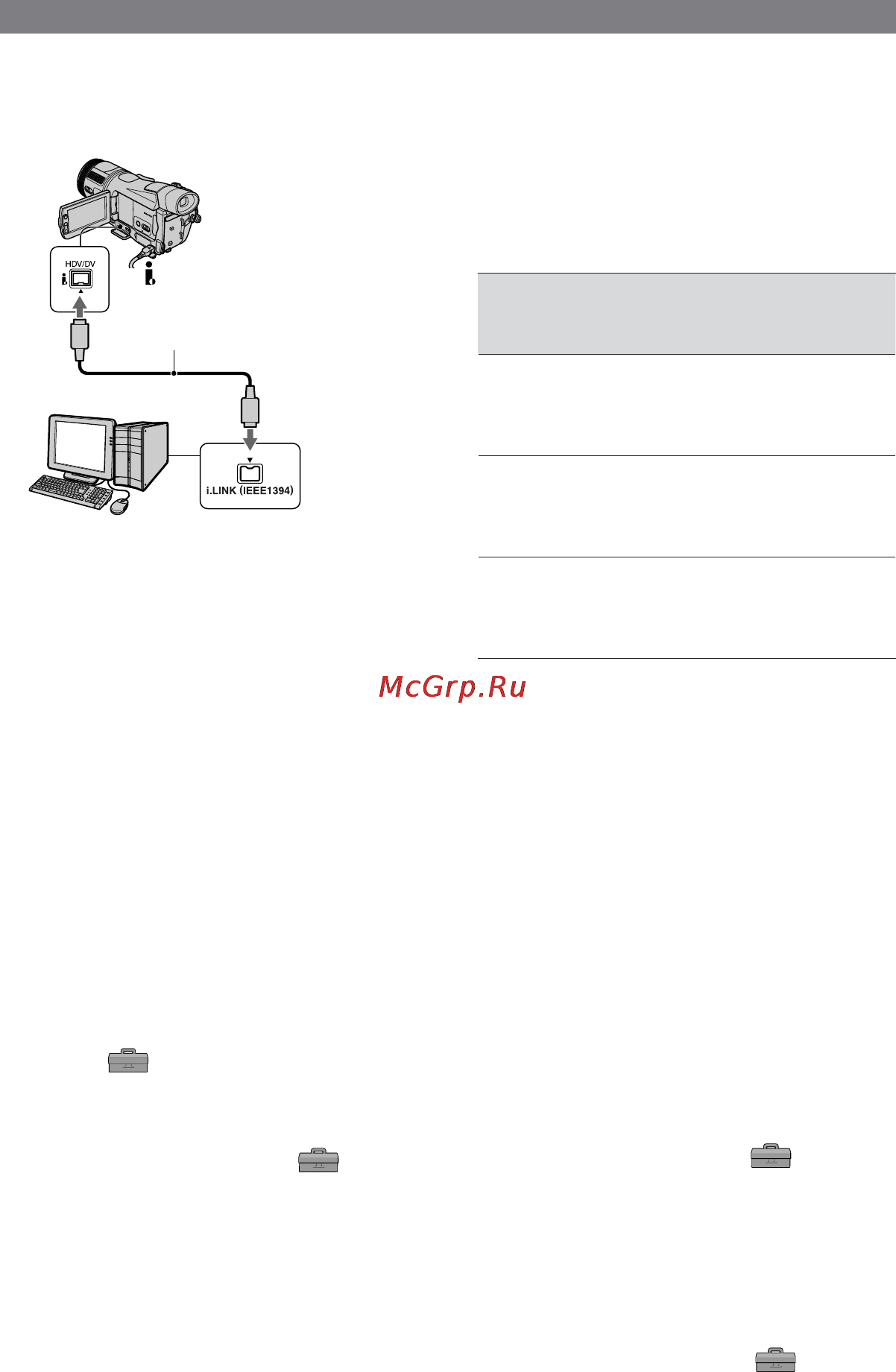 Sony HDR-HC1E [84/128] Копирование фильмов с кассеты на компьютер продолжение