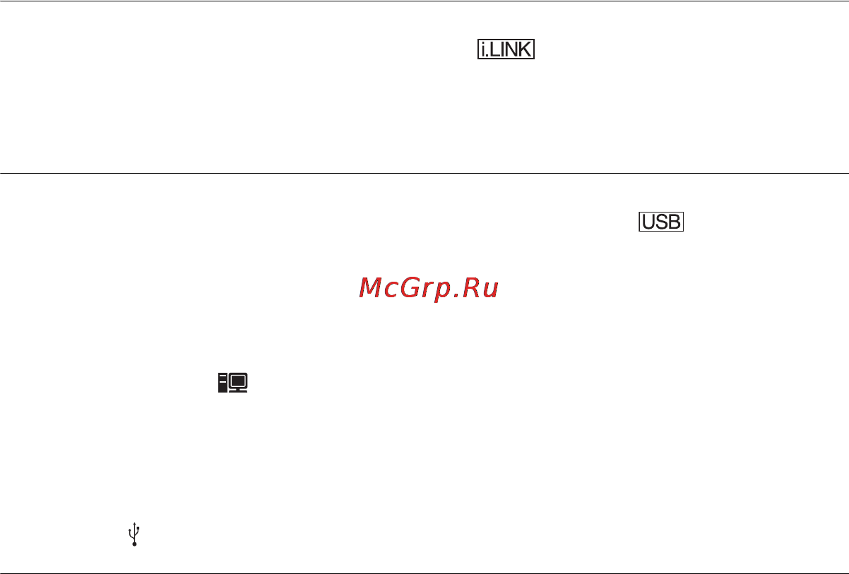 Sony HDR-FX7E [106/139] Поиск и устранение неисправностей продолжение