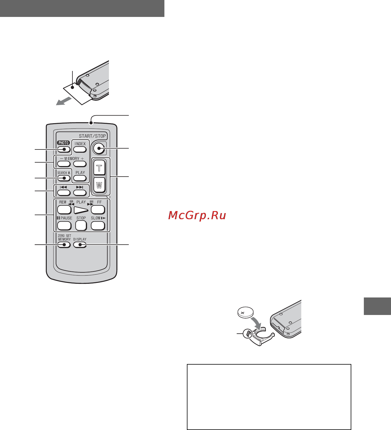 Sony HDR-FX7E [131/139] Пульт дистанционного управления